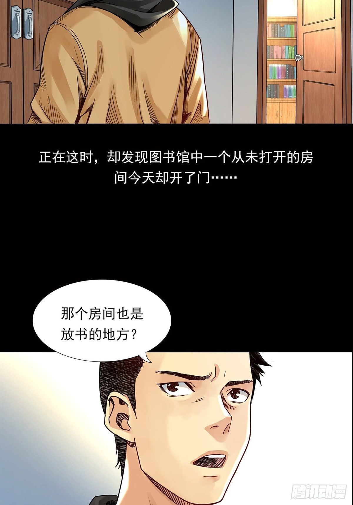 《大赢家（新投资者Z）》新世界 第18页
