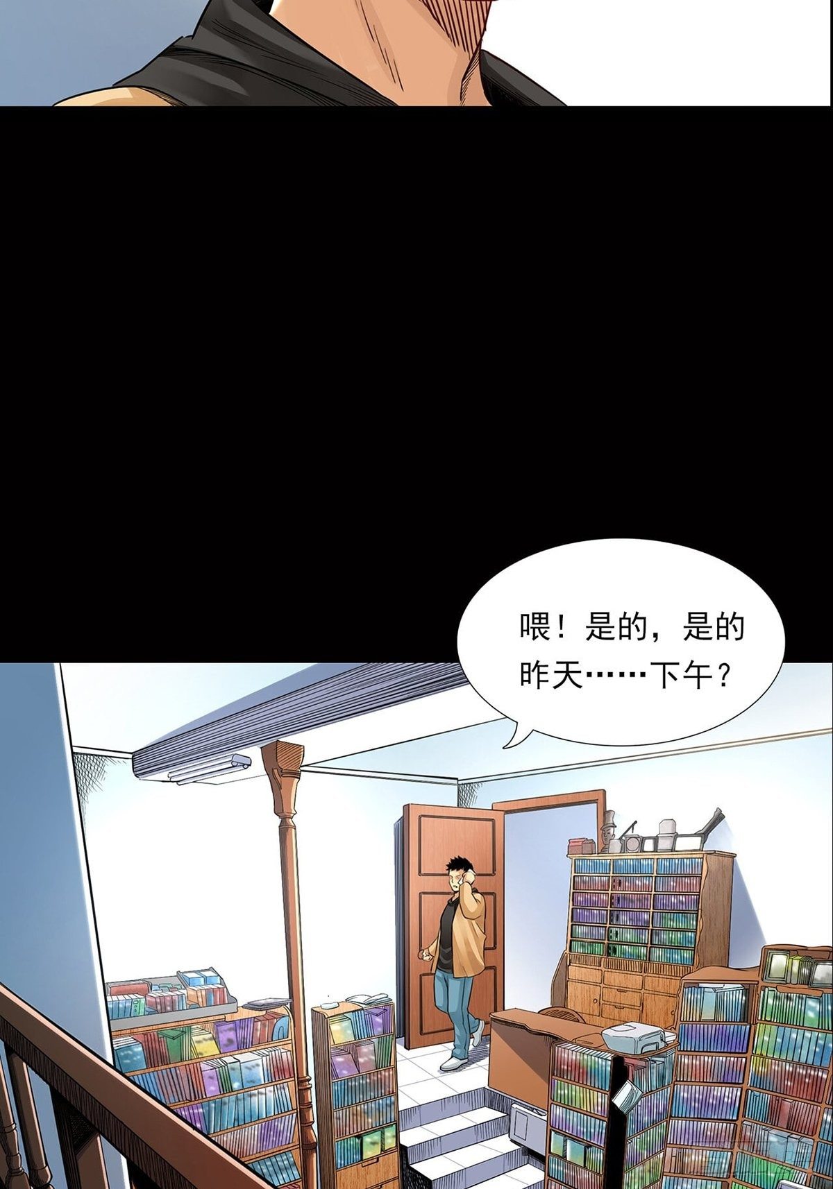 《大赢家（新投资者Z）》新世界 第19页