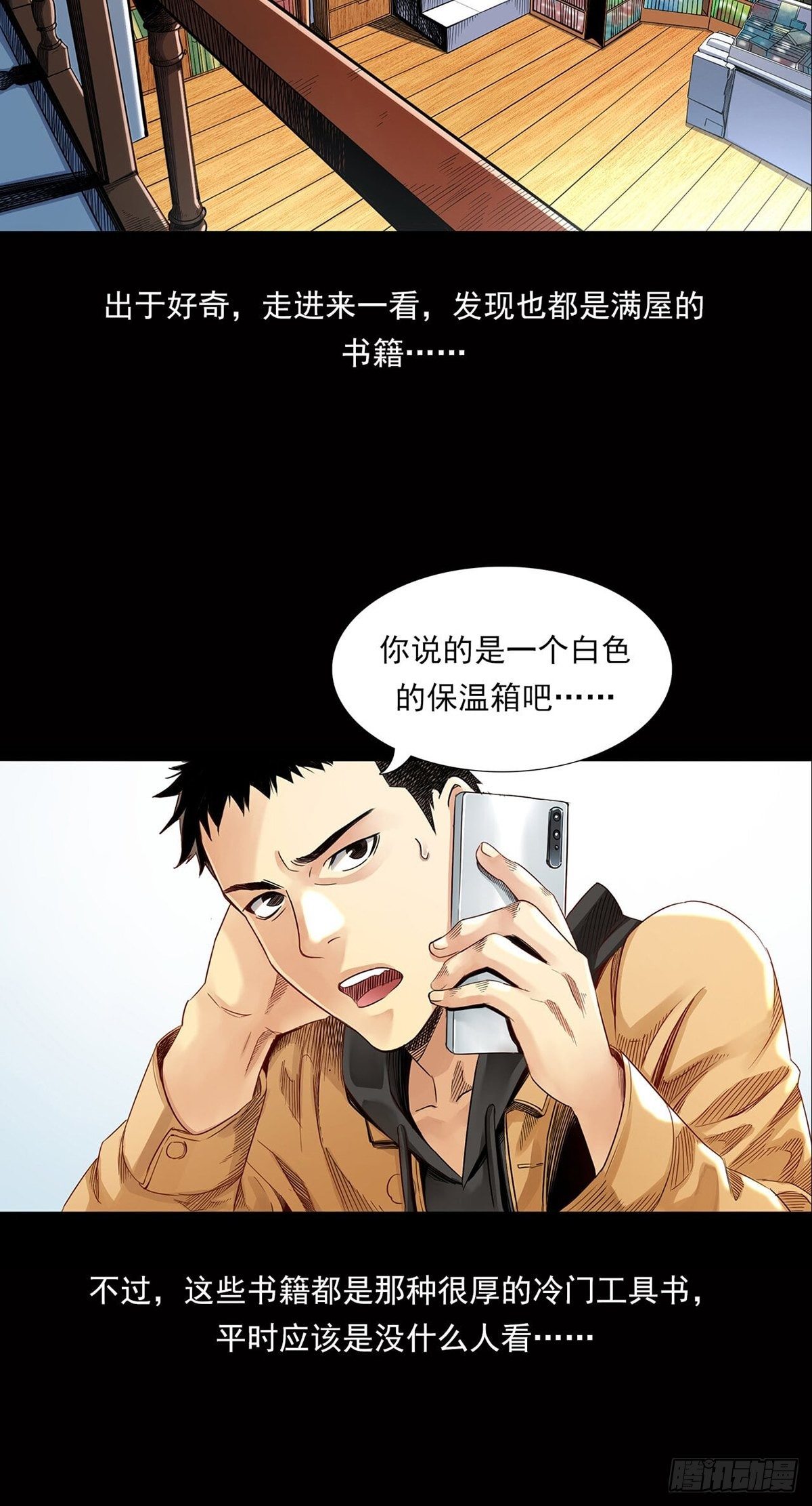 《大赢家（新投资者Z）》新世界 第20页