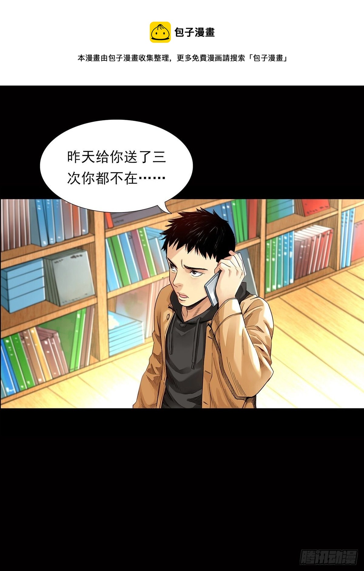 《大赢家（新投资者Z）》新世界 第21页
