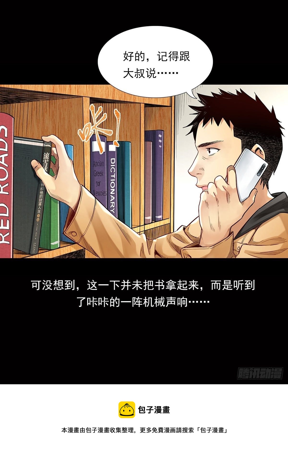 《大赢家（新投资者Z）》新世界 第25页