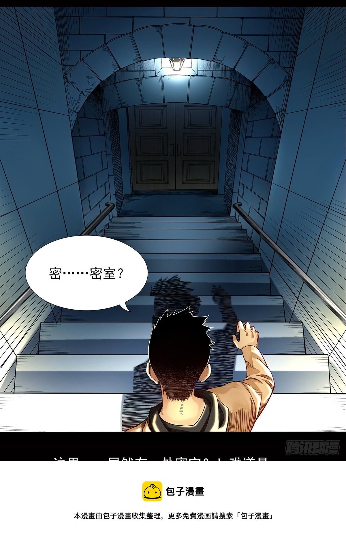 《大赢家（新投资者Z）》新世界 第29页