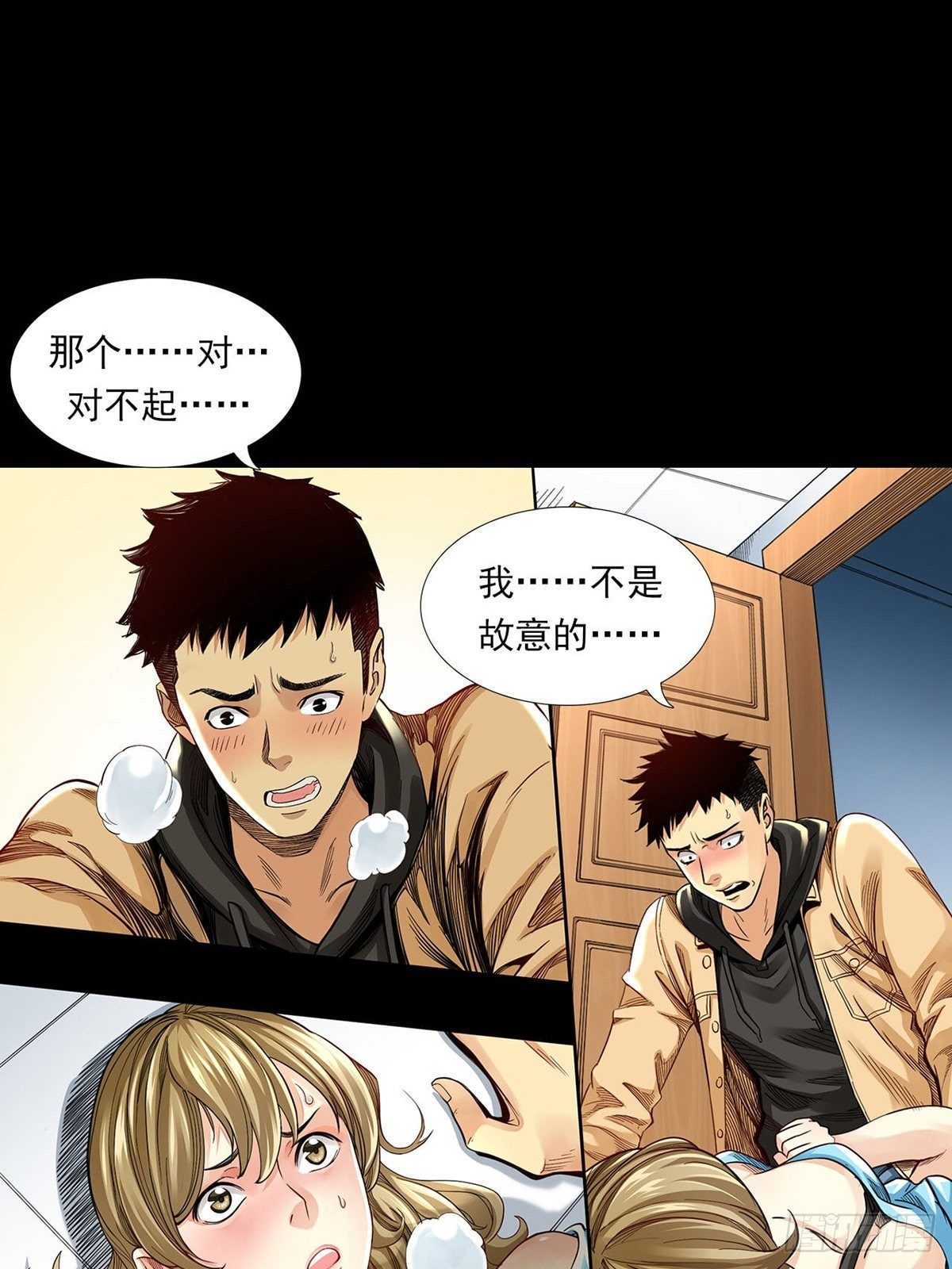 《大赢家（新投资者Z）》新世界 第39页