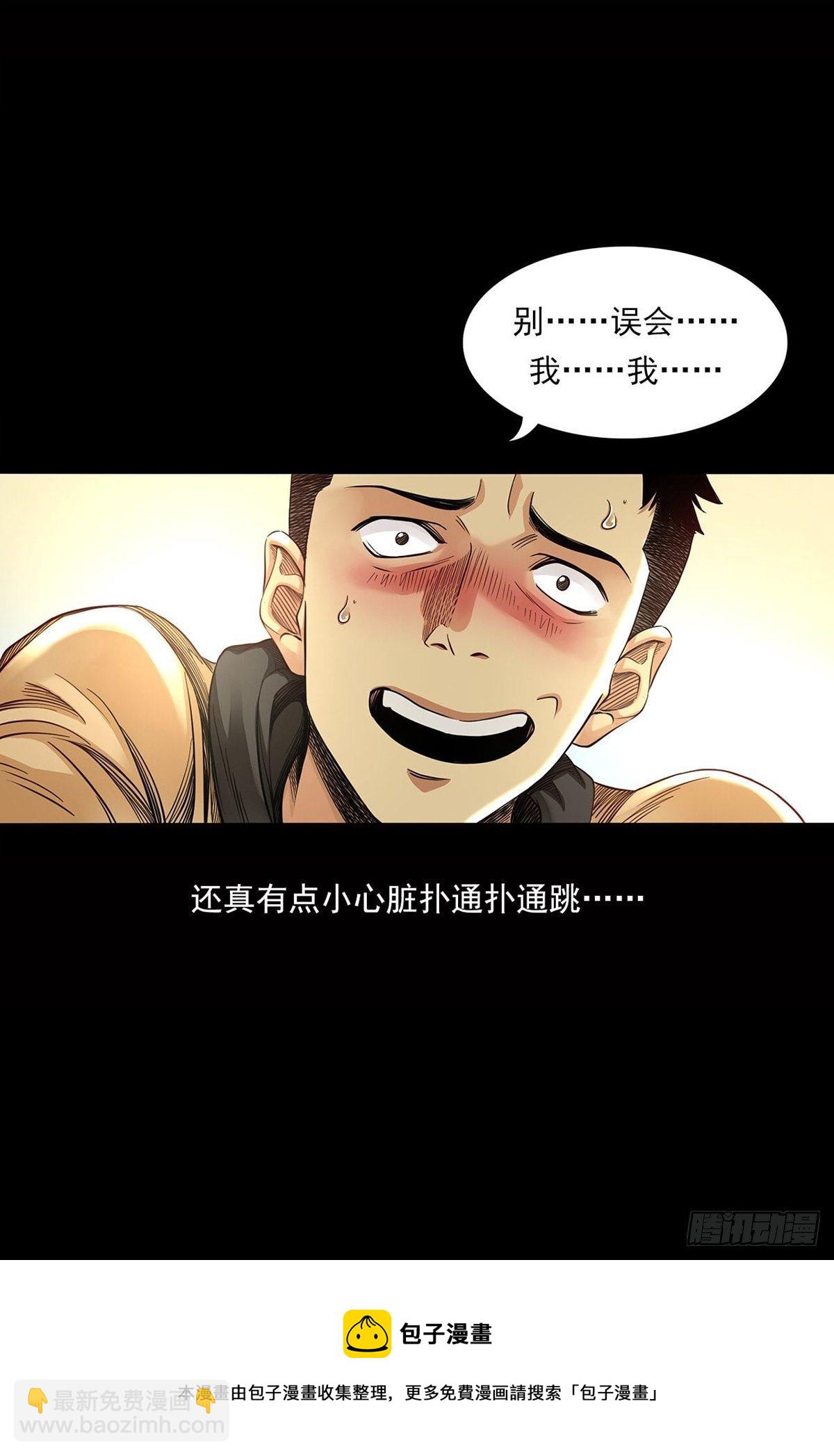 《大赢家（新投资者Z）》新世界 第41页