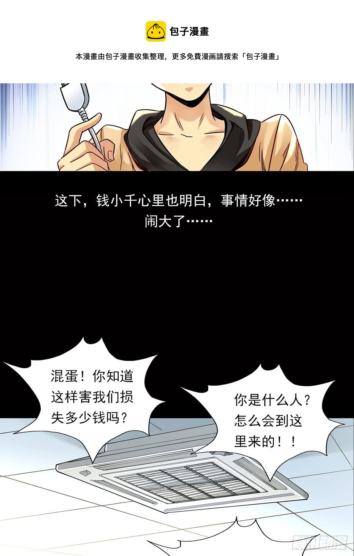 《大赢家（新投资者Z）》新世界 第49页