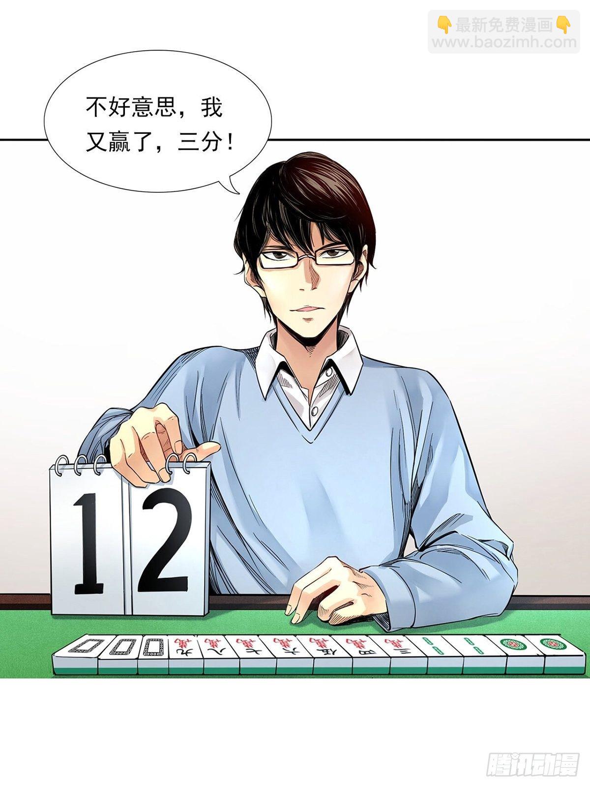 《大赢家（新投资者Z）》新世界 第4页