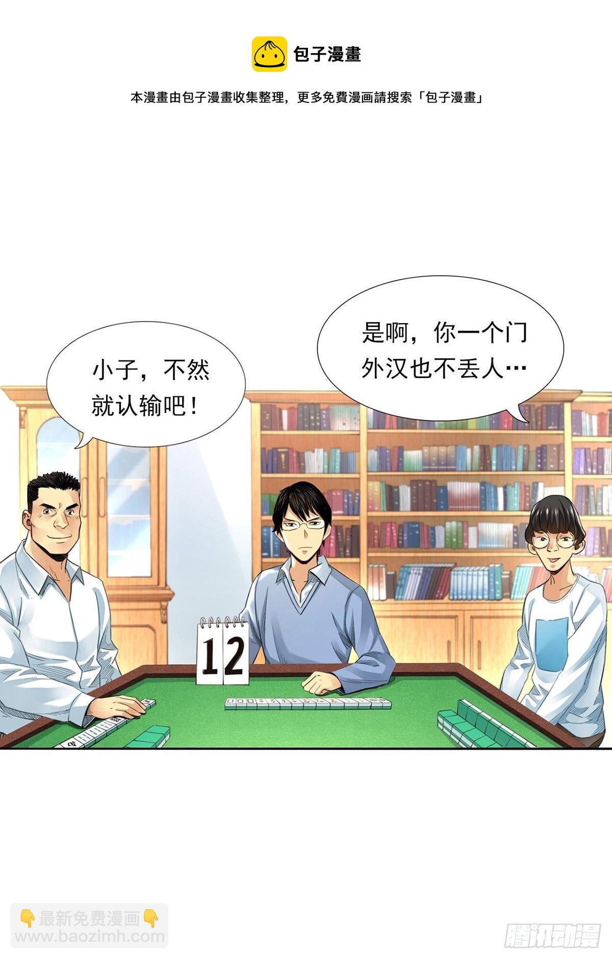 《大赢家（新投资者Z）》新世界 第5页