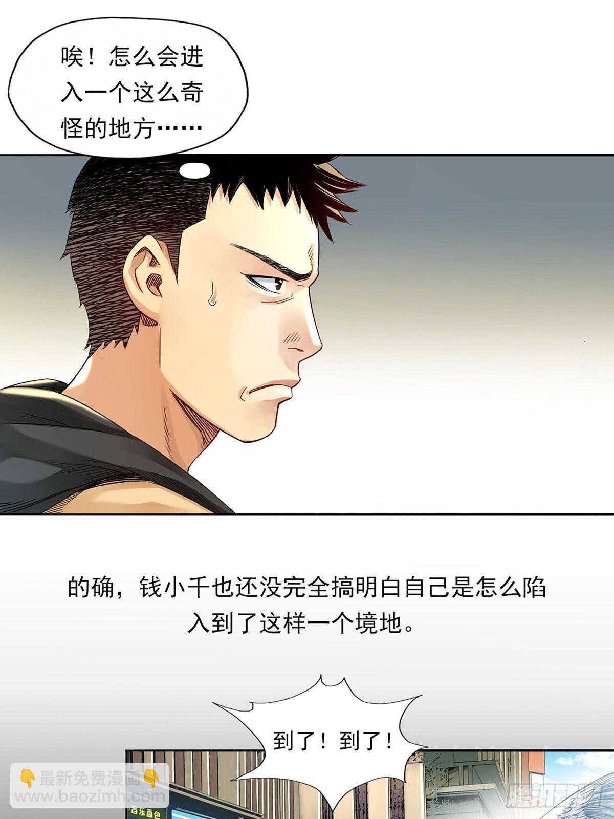《大赢家（新投资者Z）》新世界 第8页