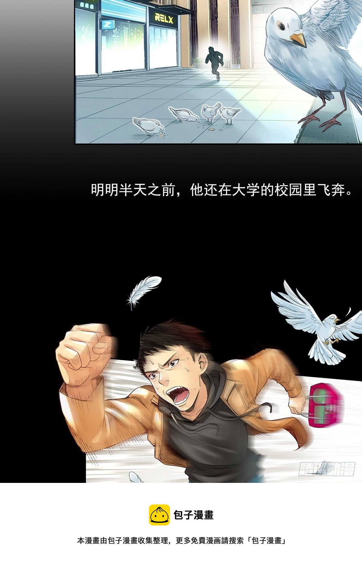 《大赢家（新投资者Z）》新世界 第9页