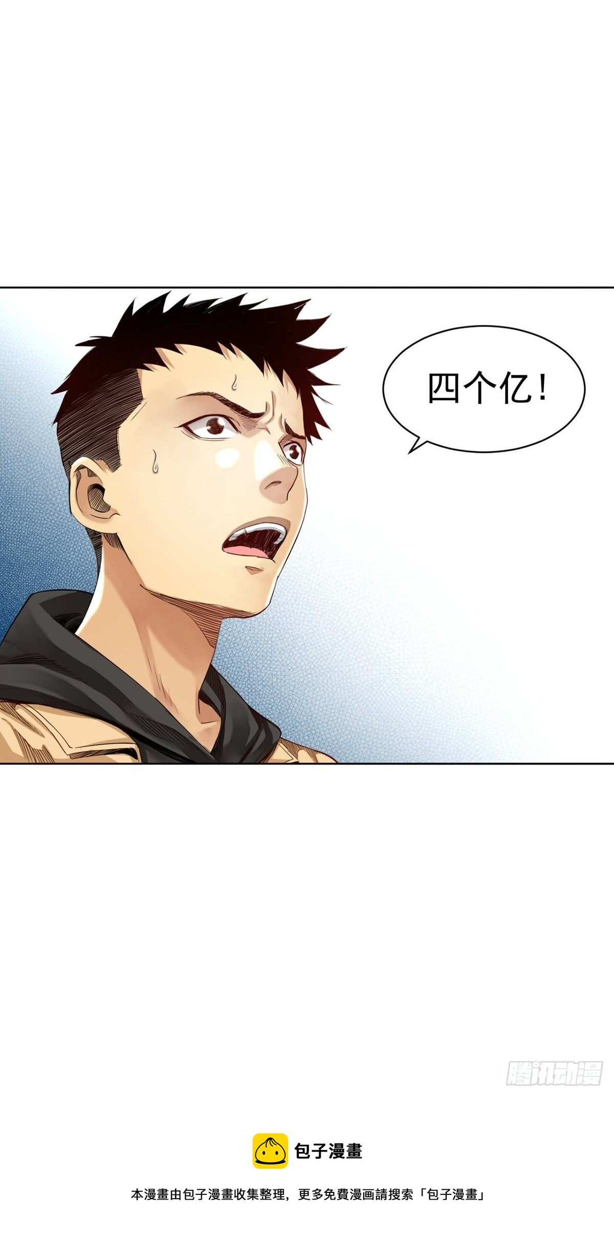 《大赢家（新投资者Z）》给你一千万！ 第13页