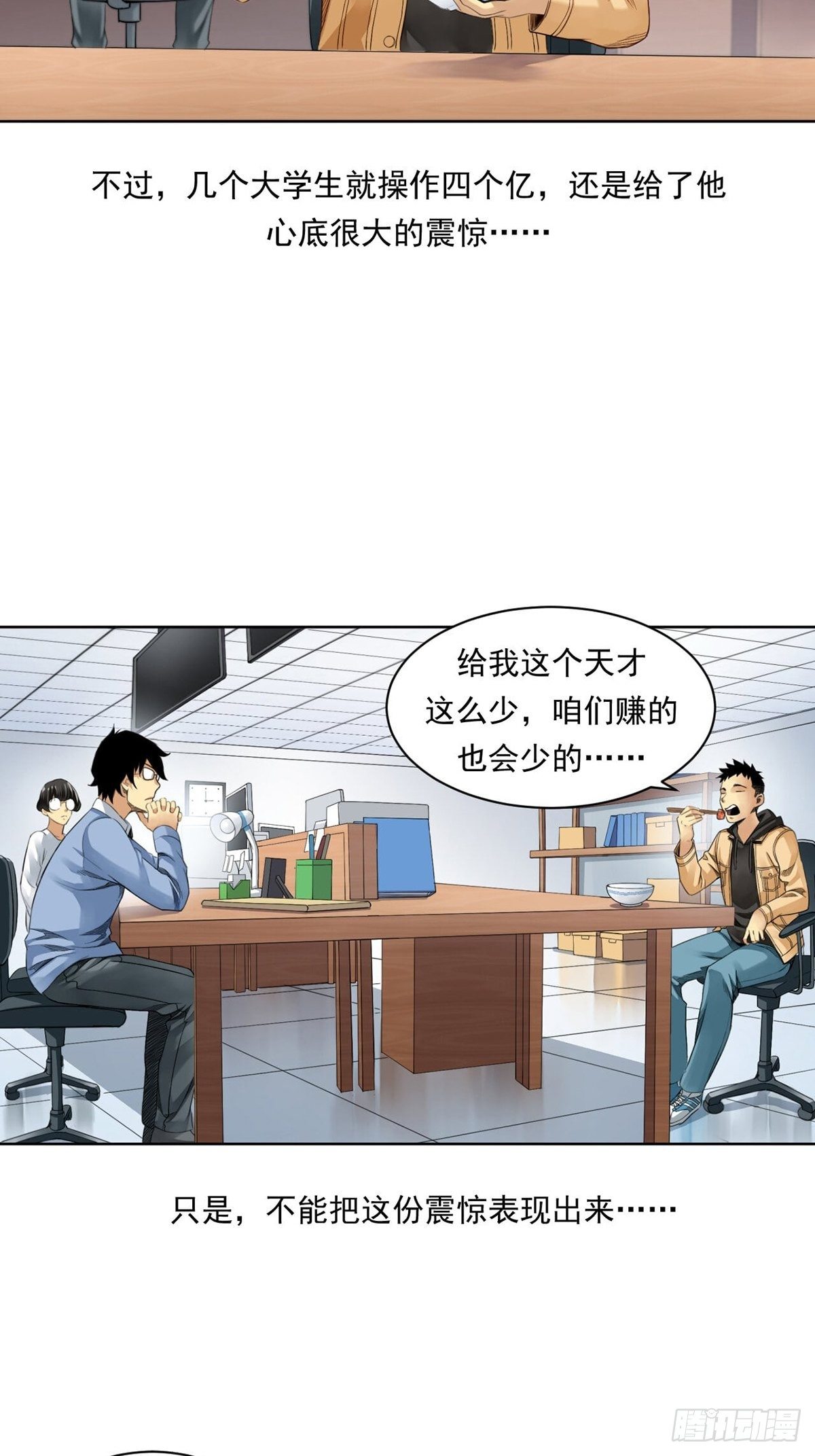 《大赢家（新投资者Z）》给你一千万！ 第15页