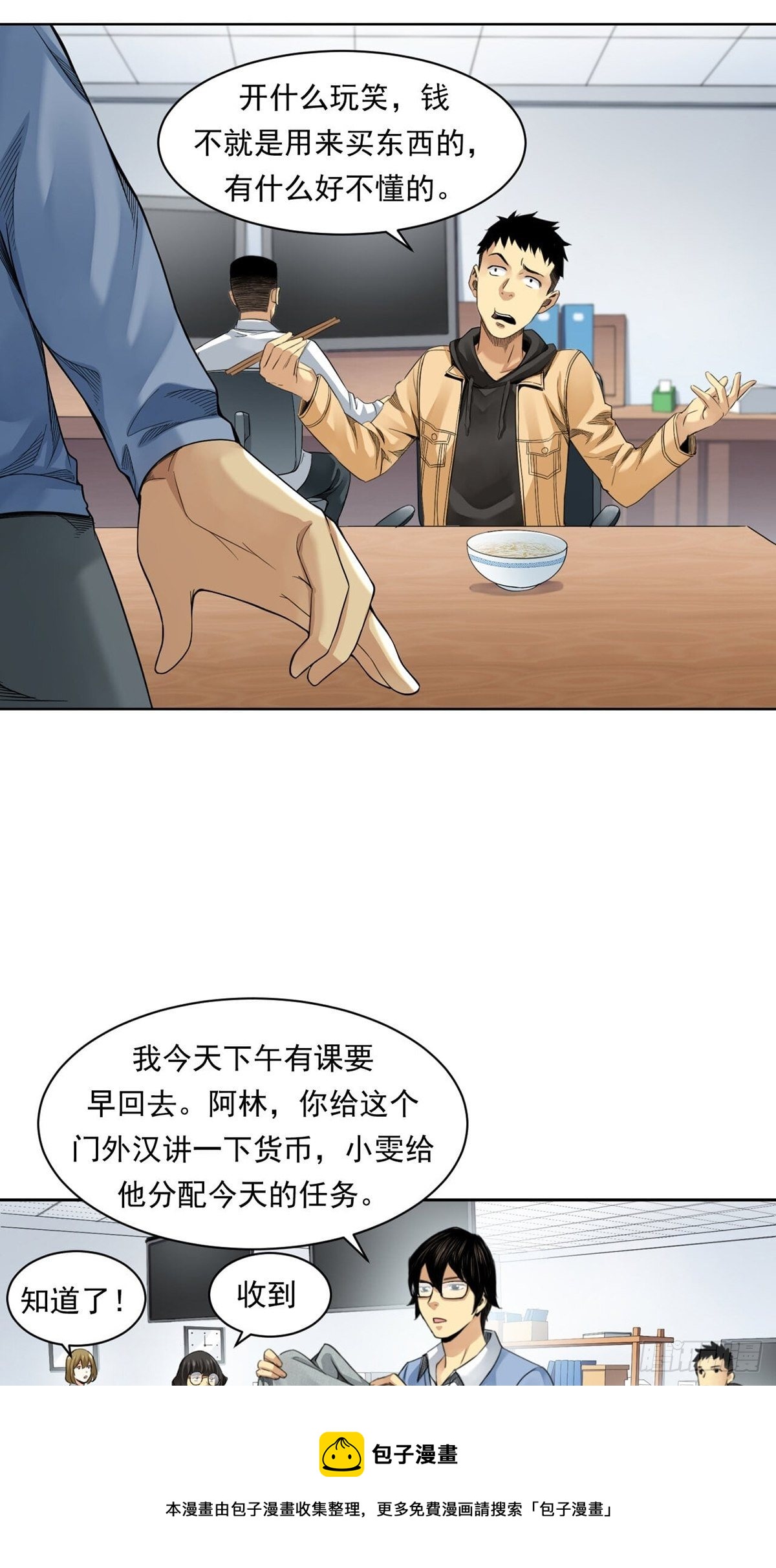 《大赢家（新投资者Z）》给你一千万！ 第17页