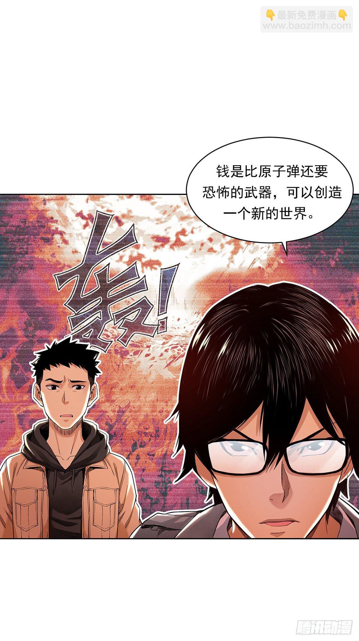 《大赢家（新投资者Z）》给你一千万！ 第19页