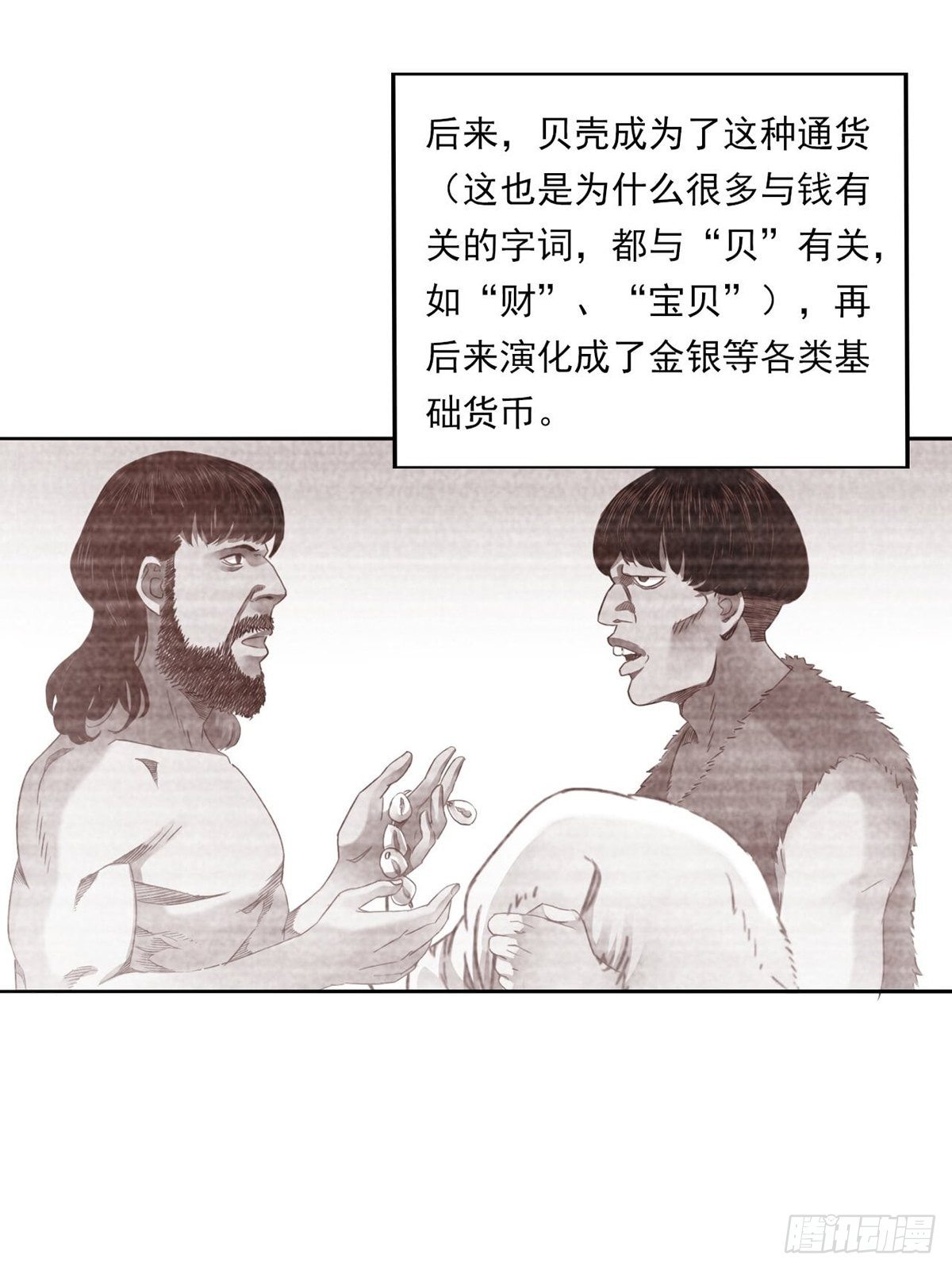《大赢家（新投资者Z）》给你一千万！ 第27页