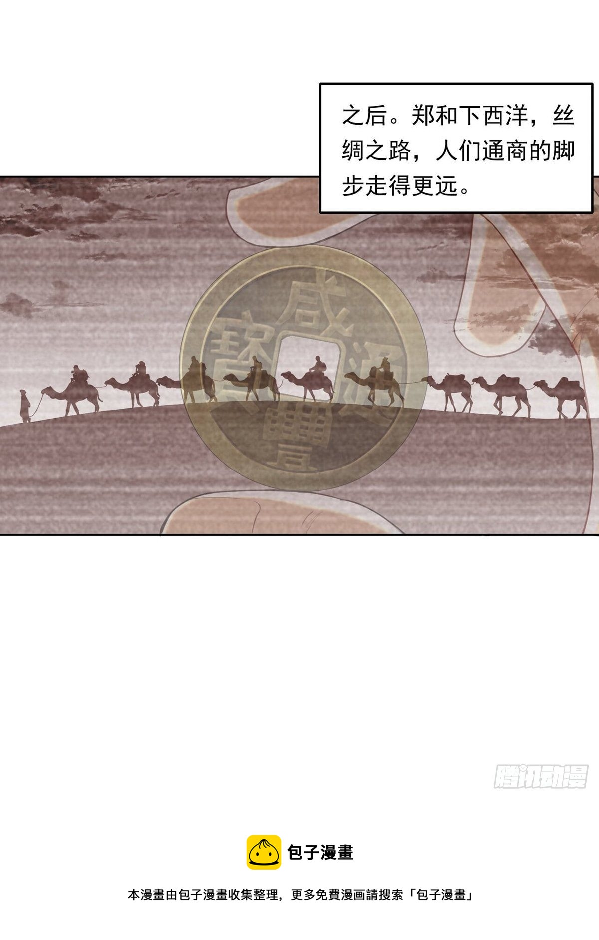 《大赢家（新投资者Z）》给你一千万！ 第37页