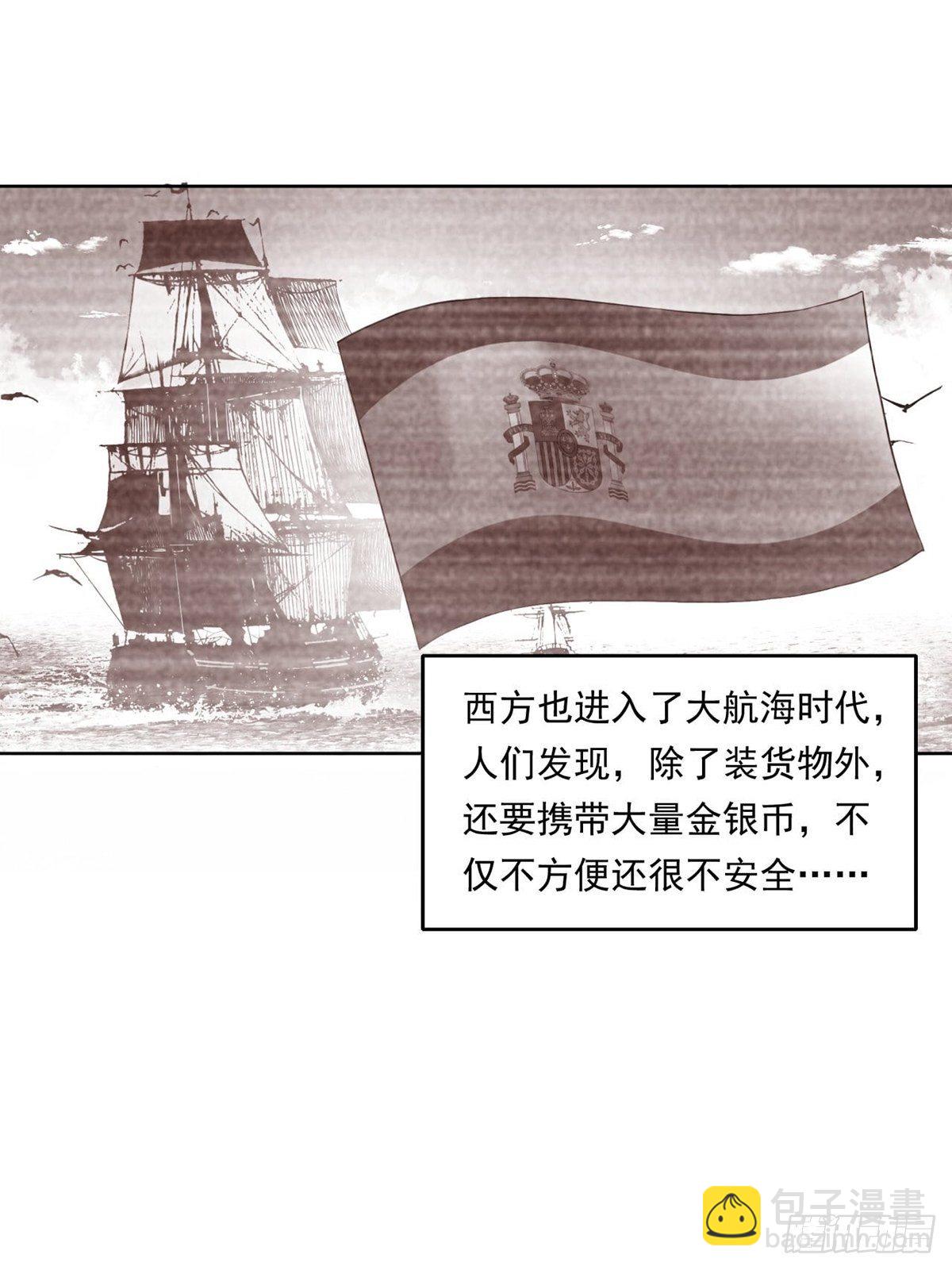 《大赢家（新投资者Z）》给你一千万！ 第38页