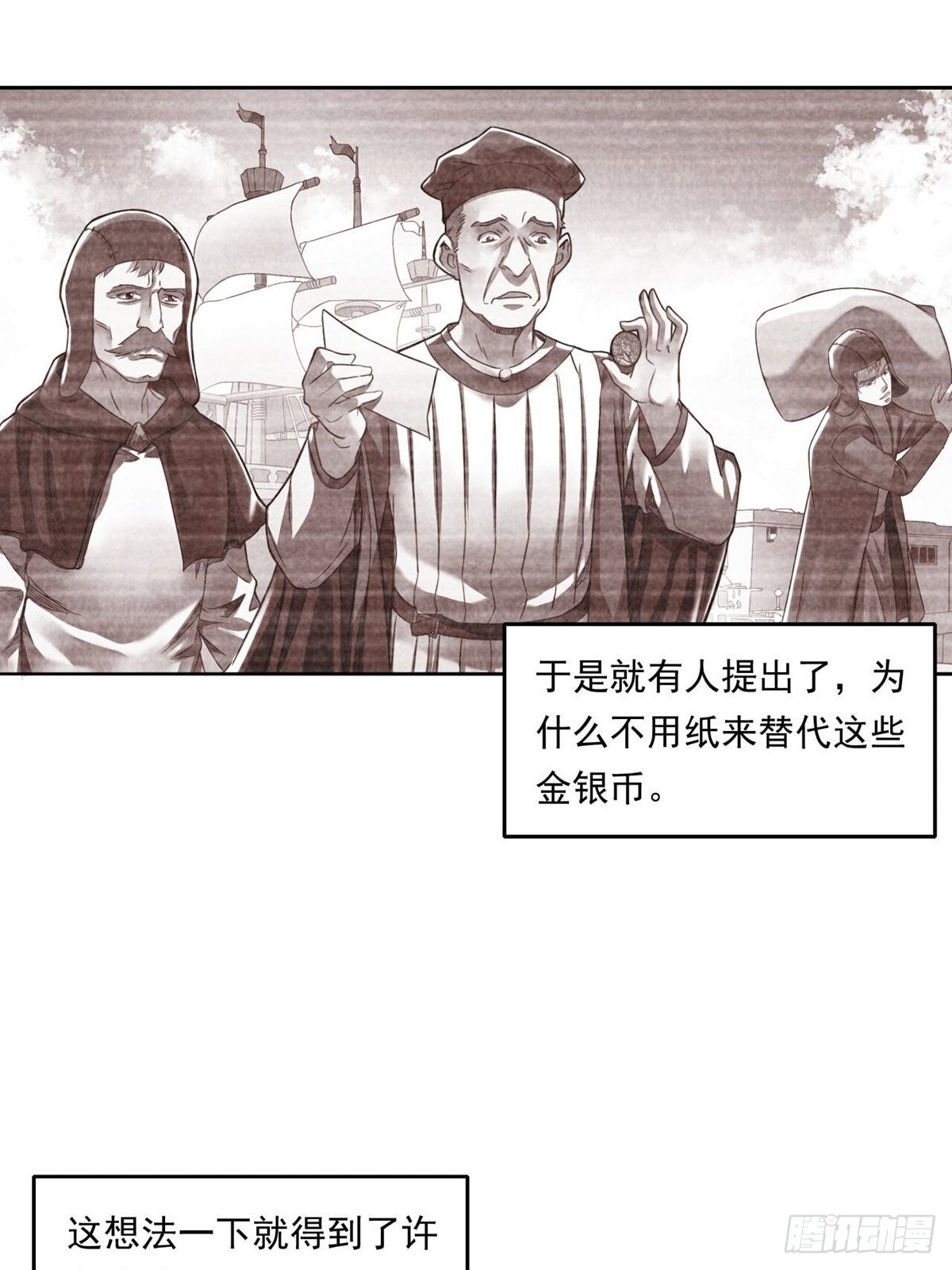 《大赢家（新投资者Z）》给你一千万！ 第39页