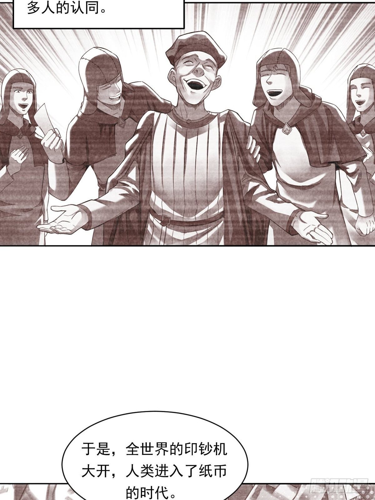 《大赢家（新投资者Z）》给你一千万！ 第40页