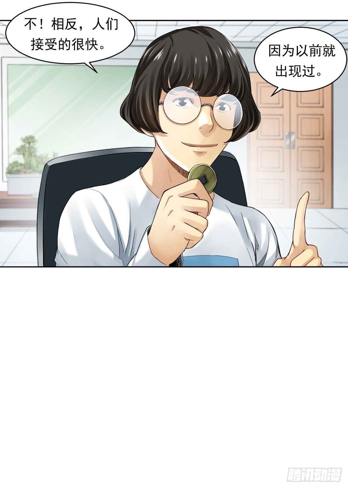 《大赢家（新投资者Z）》给你一千万！ 第44页