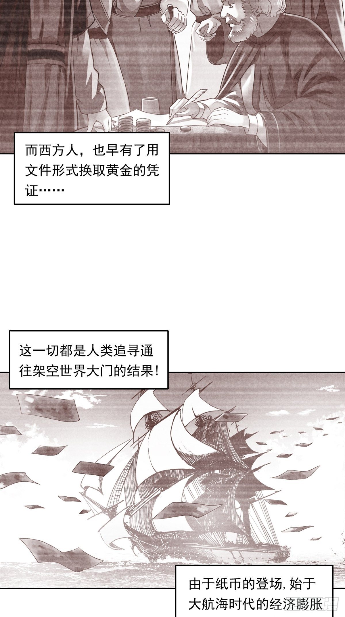 《大赢家（新投资者Z）》给你一千万！ 第46页