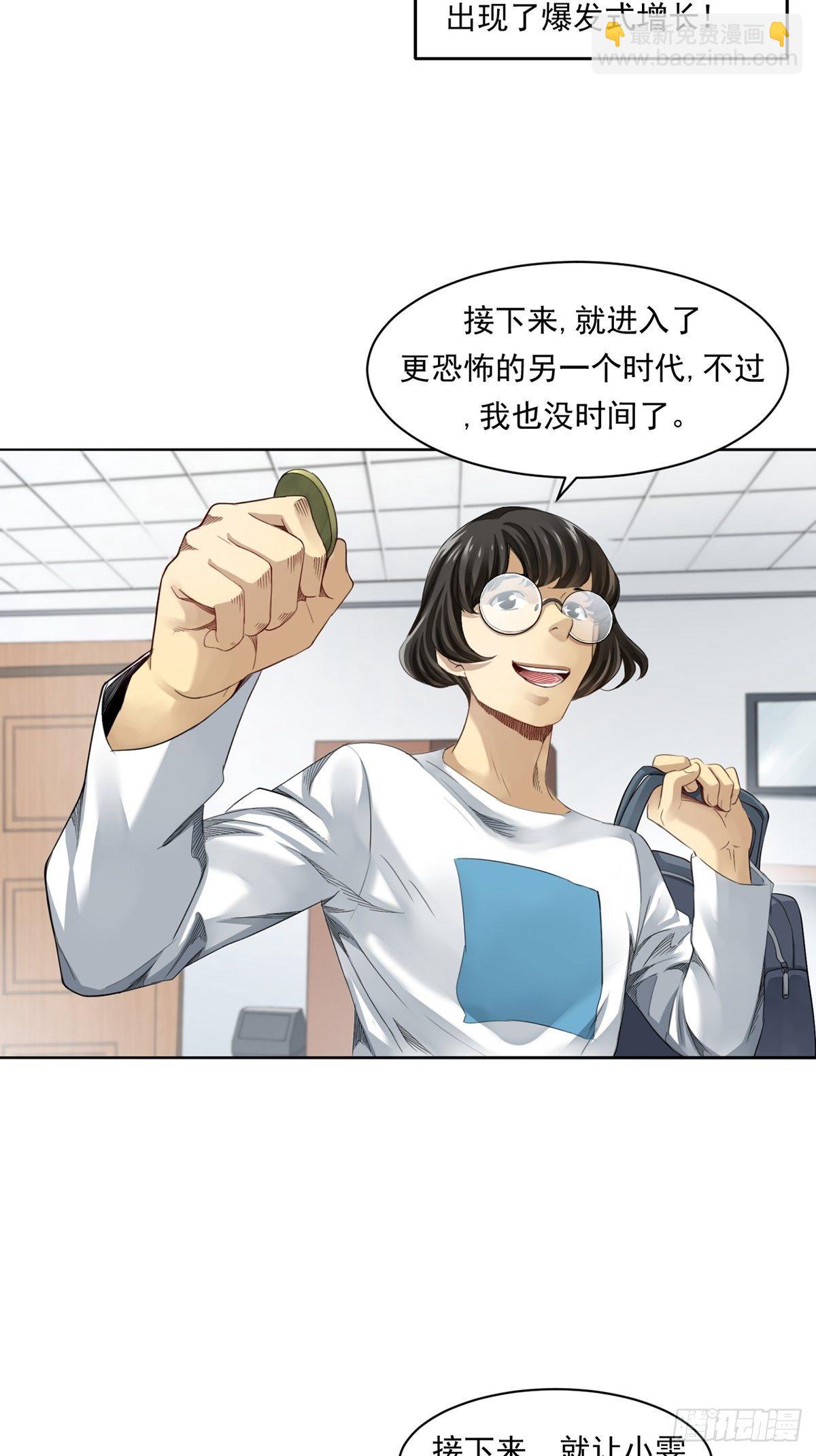 《大赢家（新投资者Z）》给你一千万！ 第47页