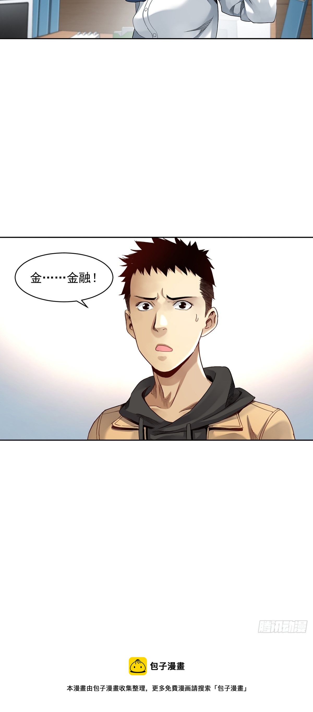 《大赢家（新投资者Z）》给你一千万！ 第49页