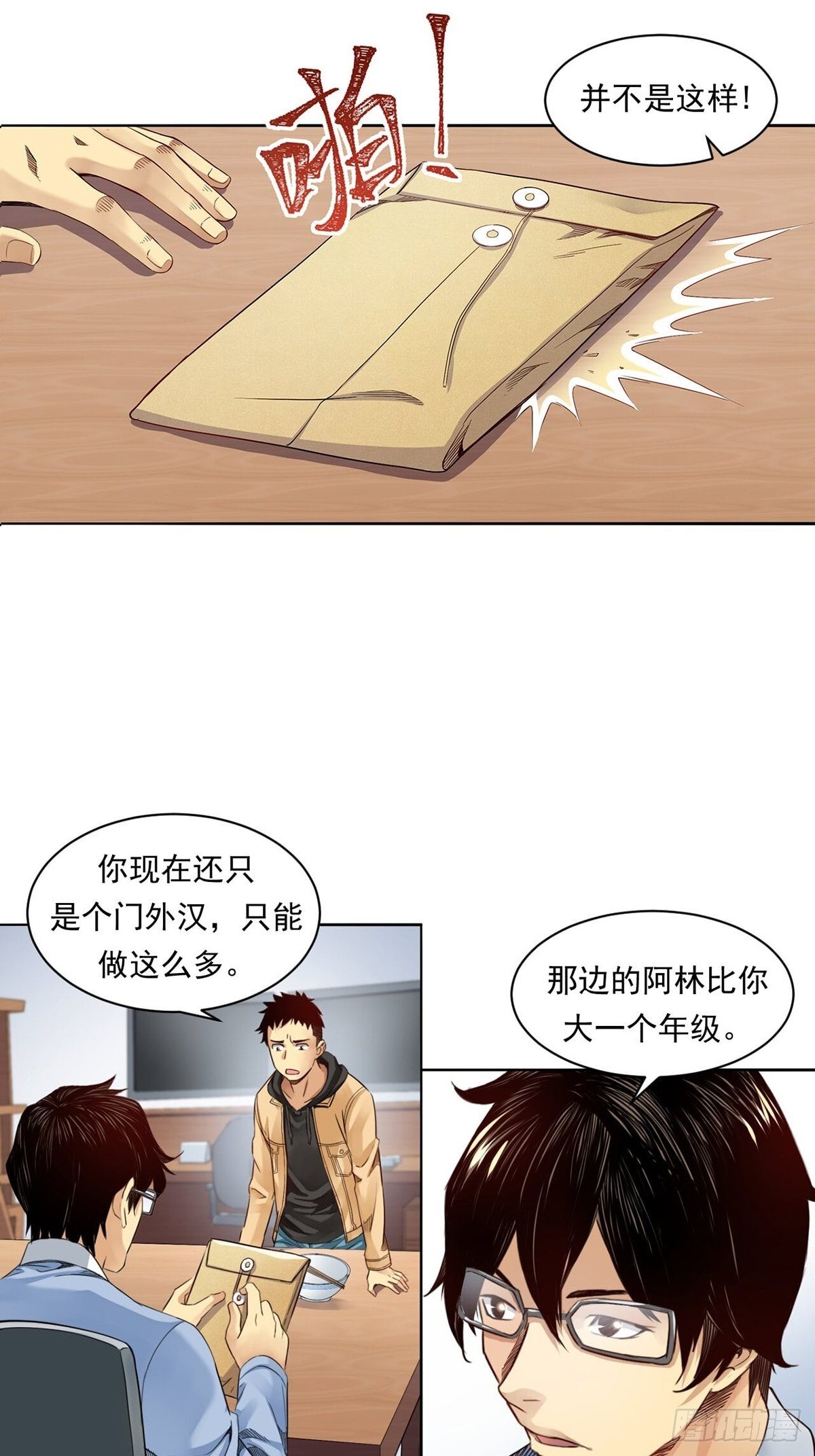 《大赢家（新投资者Z）》给你一千万！ 第6页