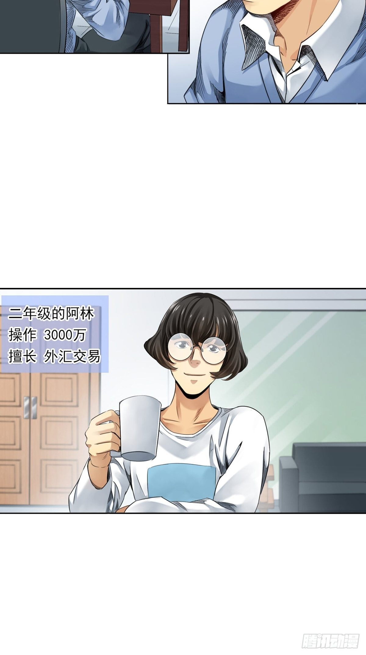 《大赢家（新投资者Z）》给你一千万！ 第7页