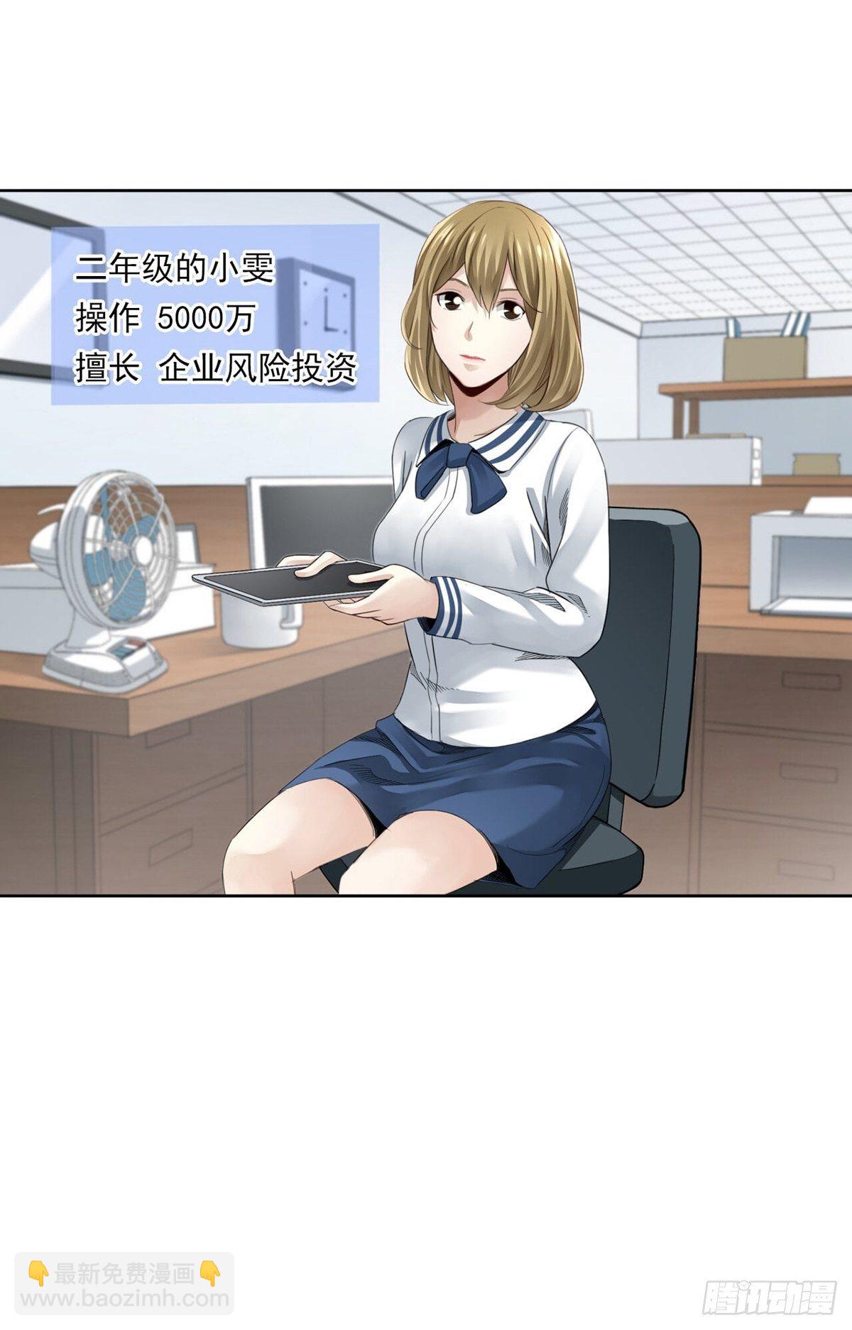 《大赢家（新投资者Z）》给你一千万！ 第8页