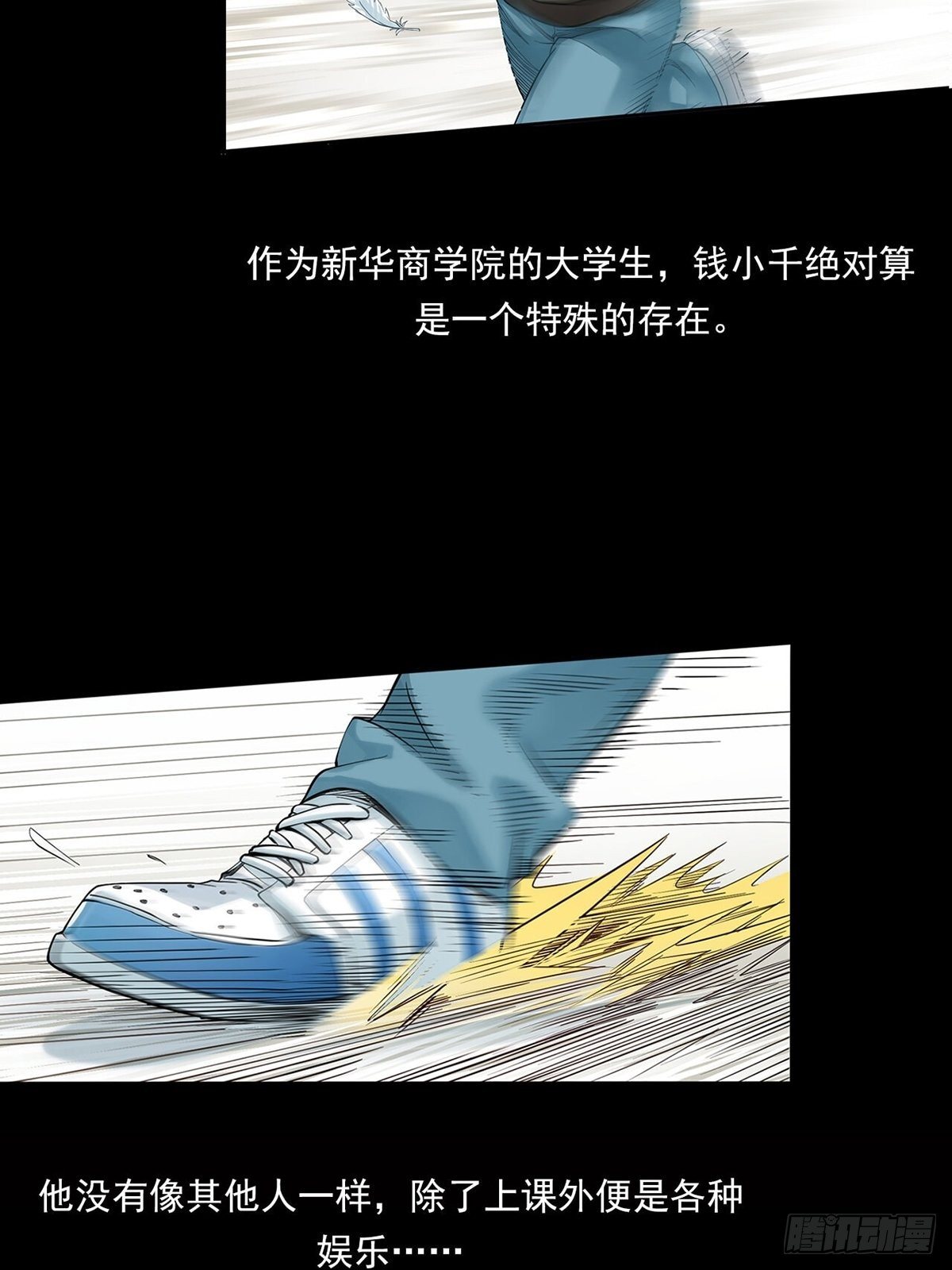 《大赢家（新投资者Z）》新世界 第10页