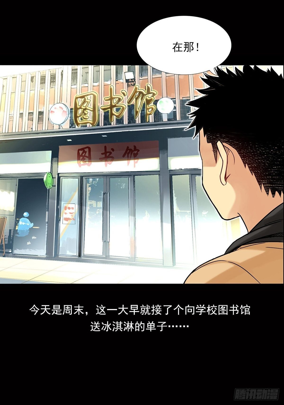 《大赢家（新投资者Z）》新世界 第12页