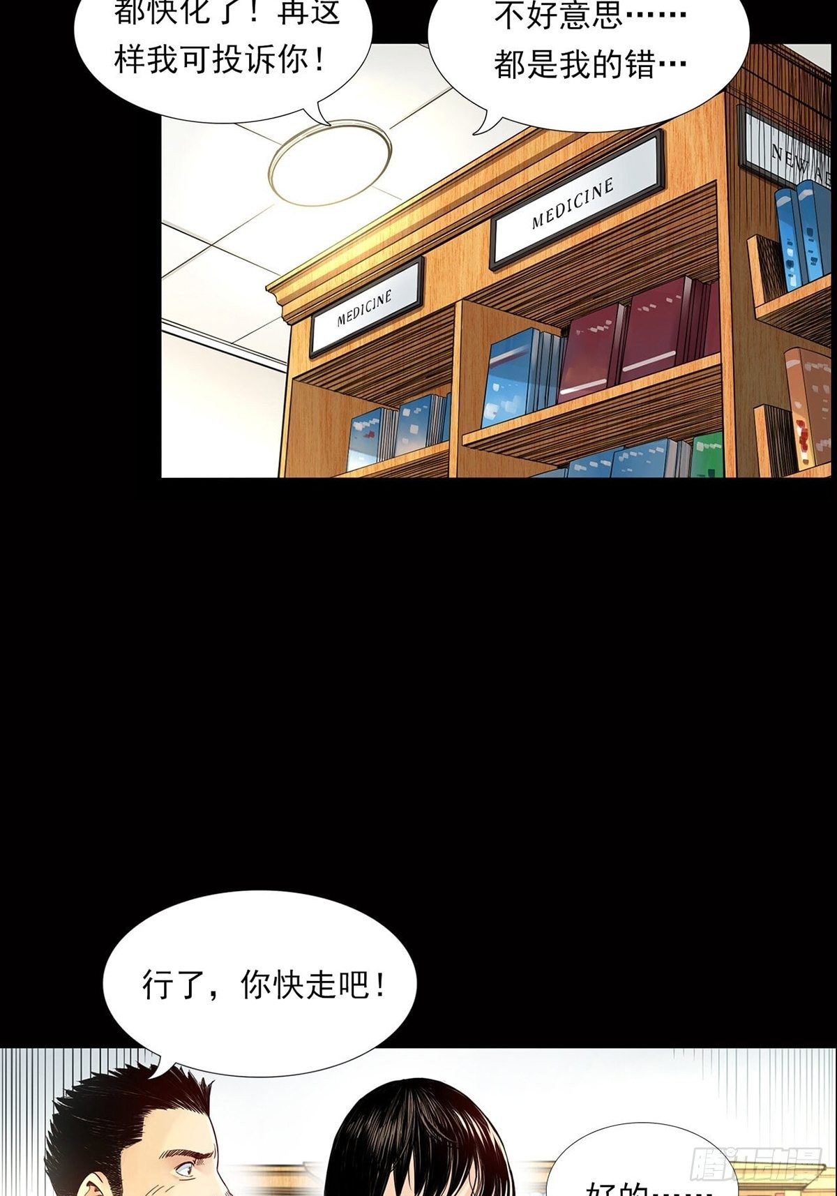 《大赢家（新投资者Z）》新世界 第14页