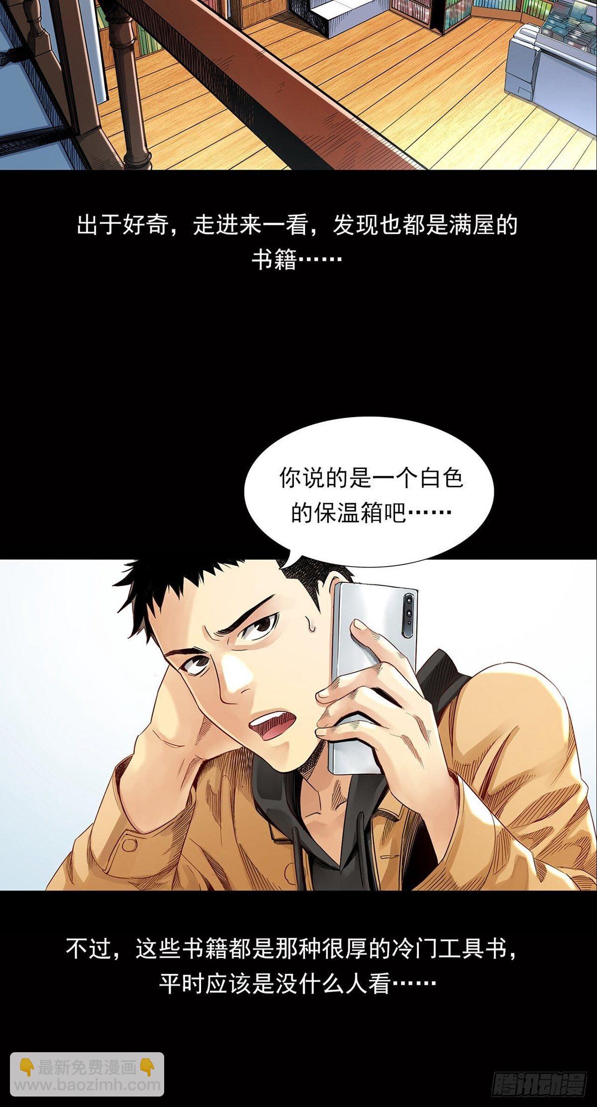《大赢家（新投资者Z）》新世界 第20页