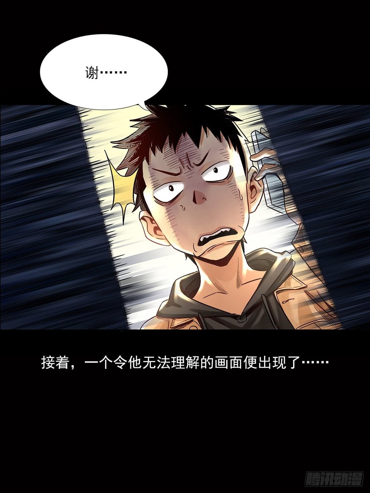 《大赢家（新投资者Z）》新世界 第26页