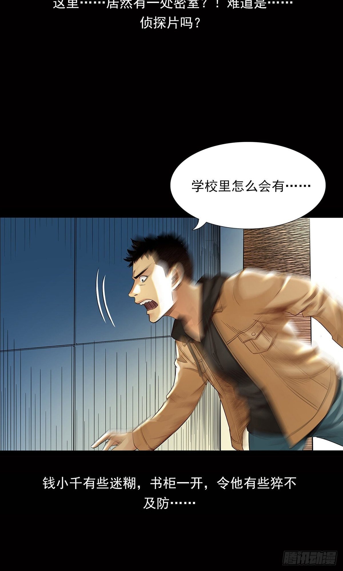 《大赢家（新投资者Z）》新世界 第30页