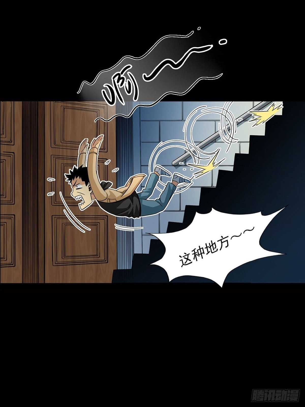 《大赢家（新投资者Z）》新世界 第31页