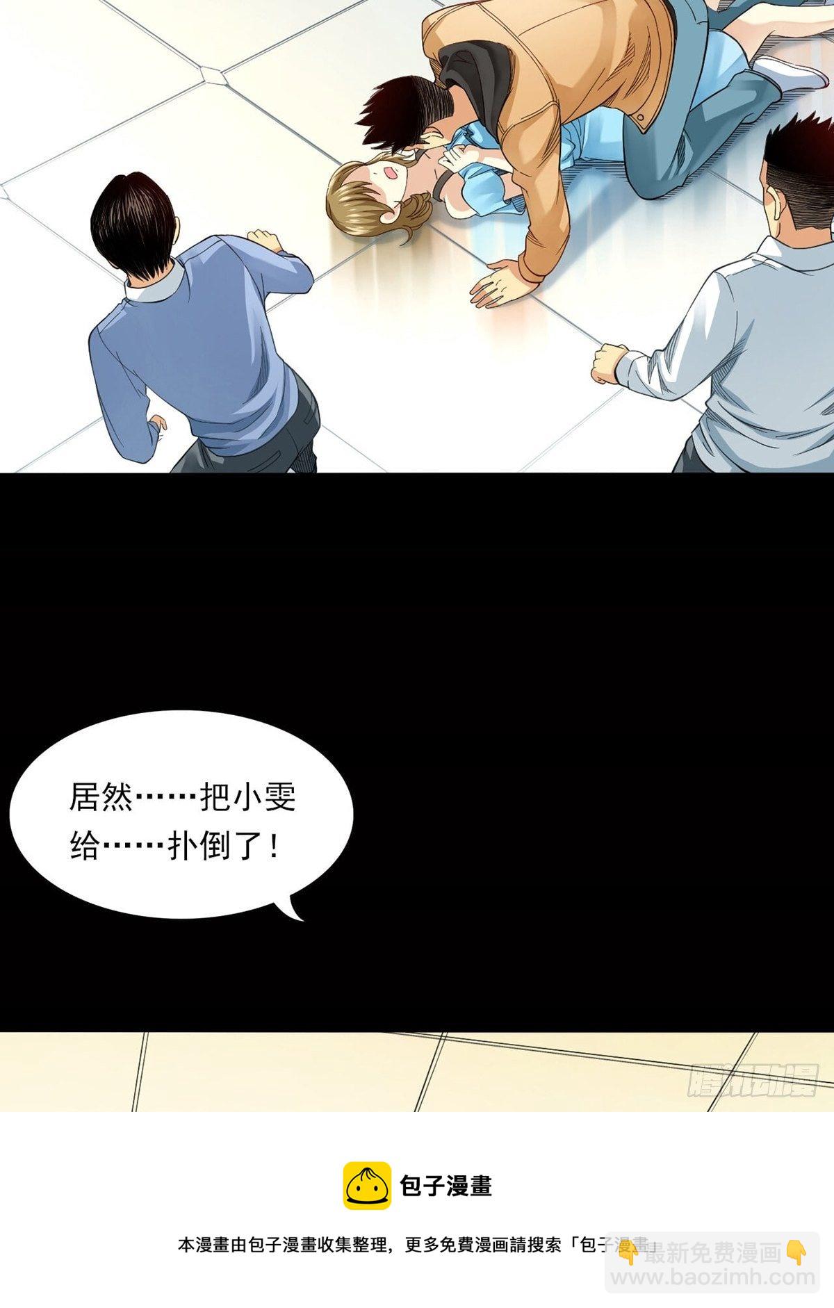 《大赢家（新投资者Z）》新世界 第37页
