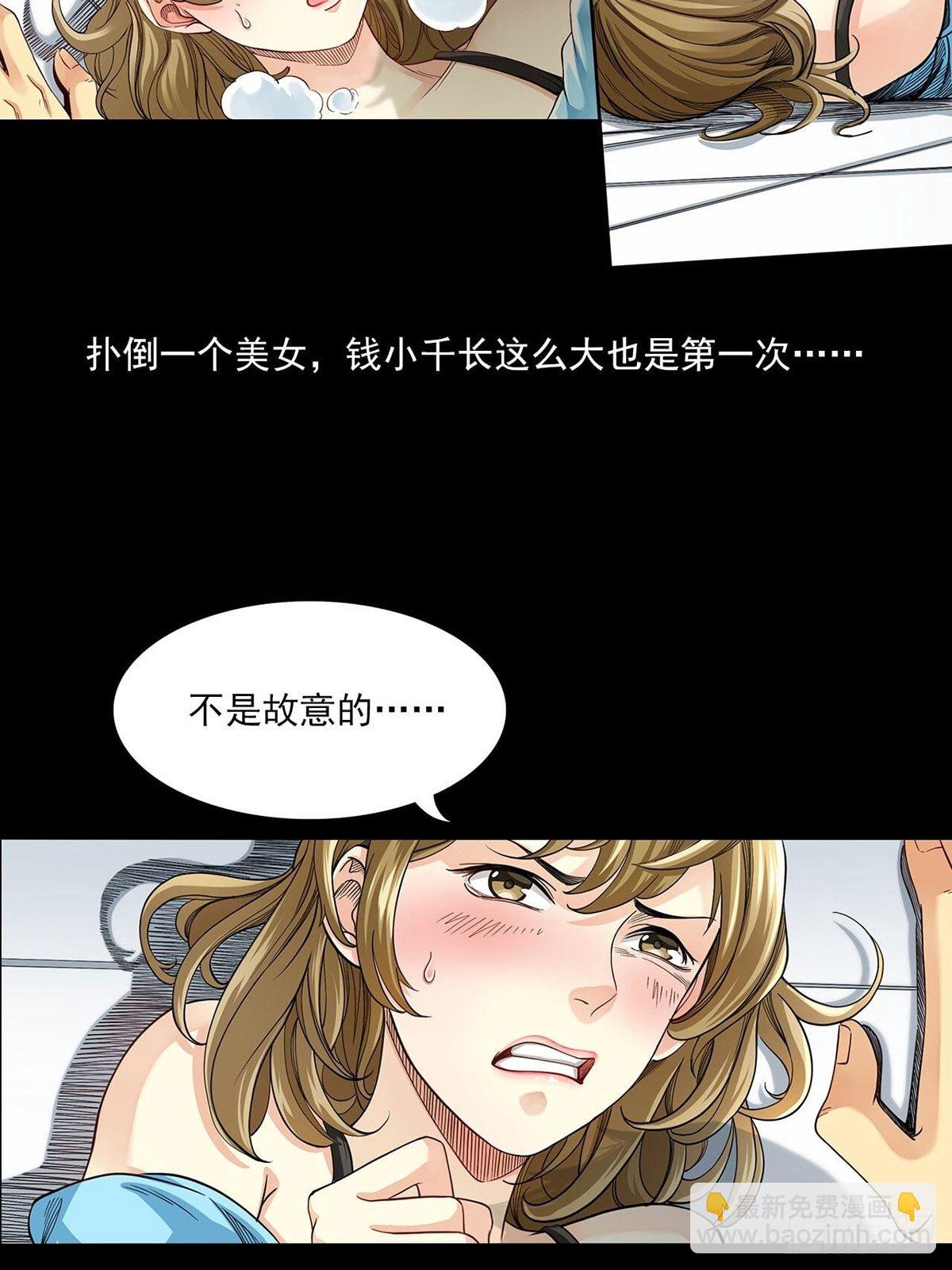 《大赢家（新投资者Z）》新世界 第40页