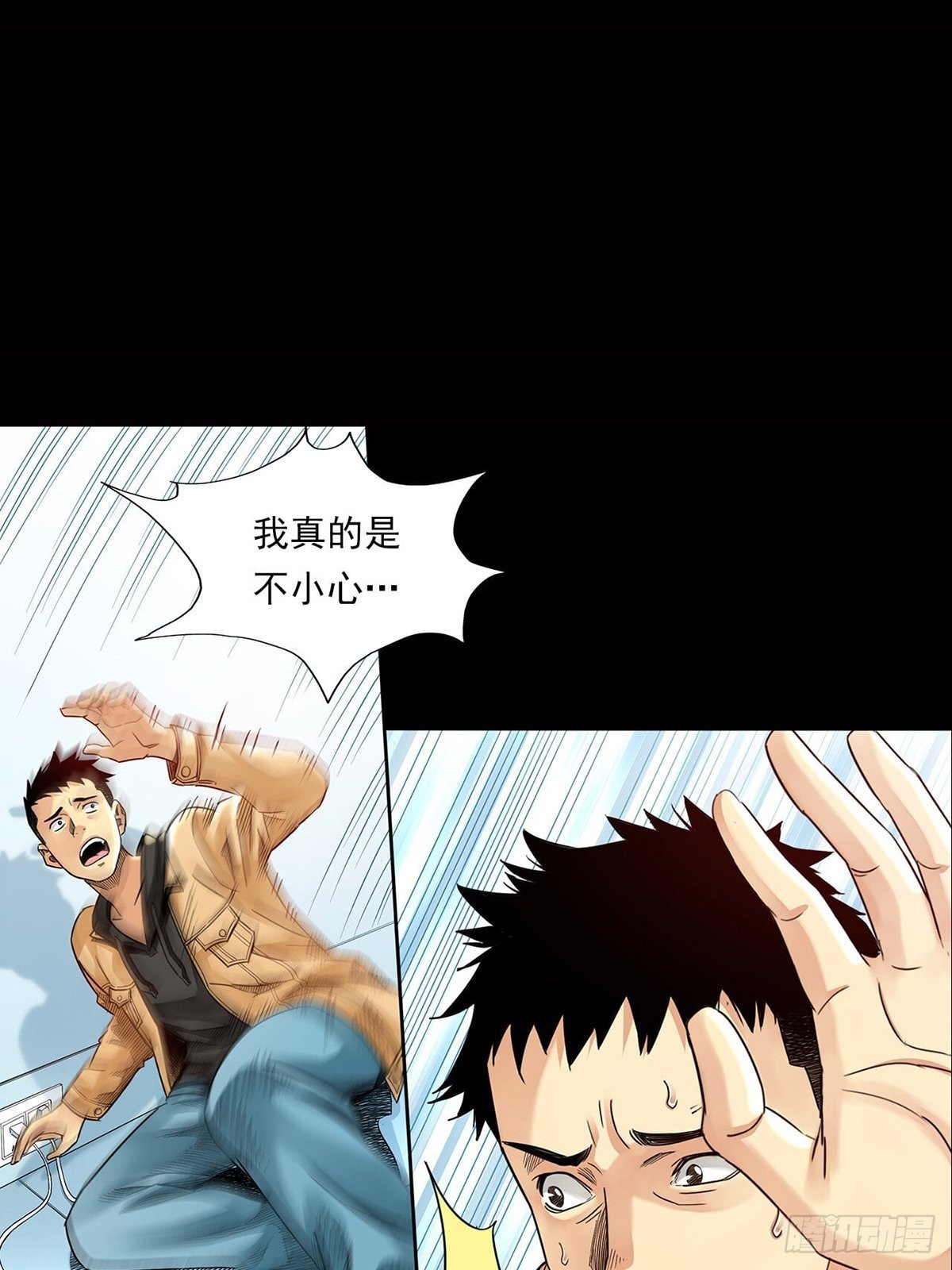 《大赢家（新投资者Z）》新世界 第43页