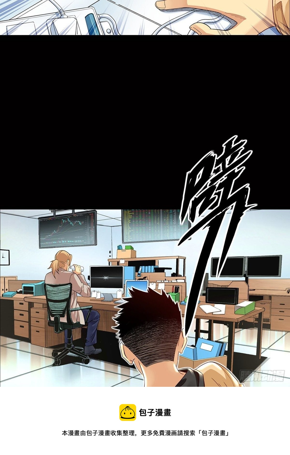 《大赢家（新投资者Z）》新世界 第45页
