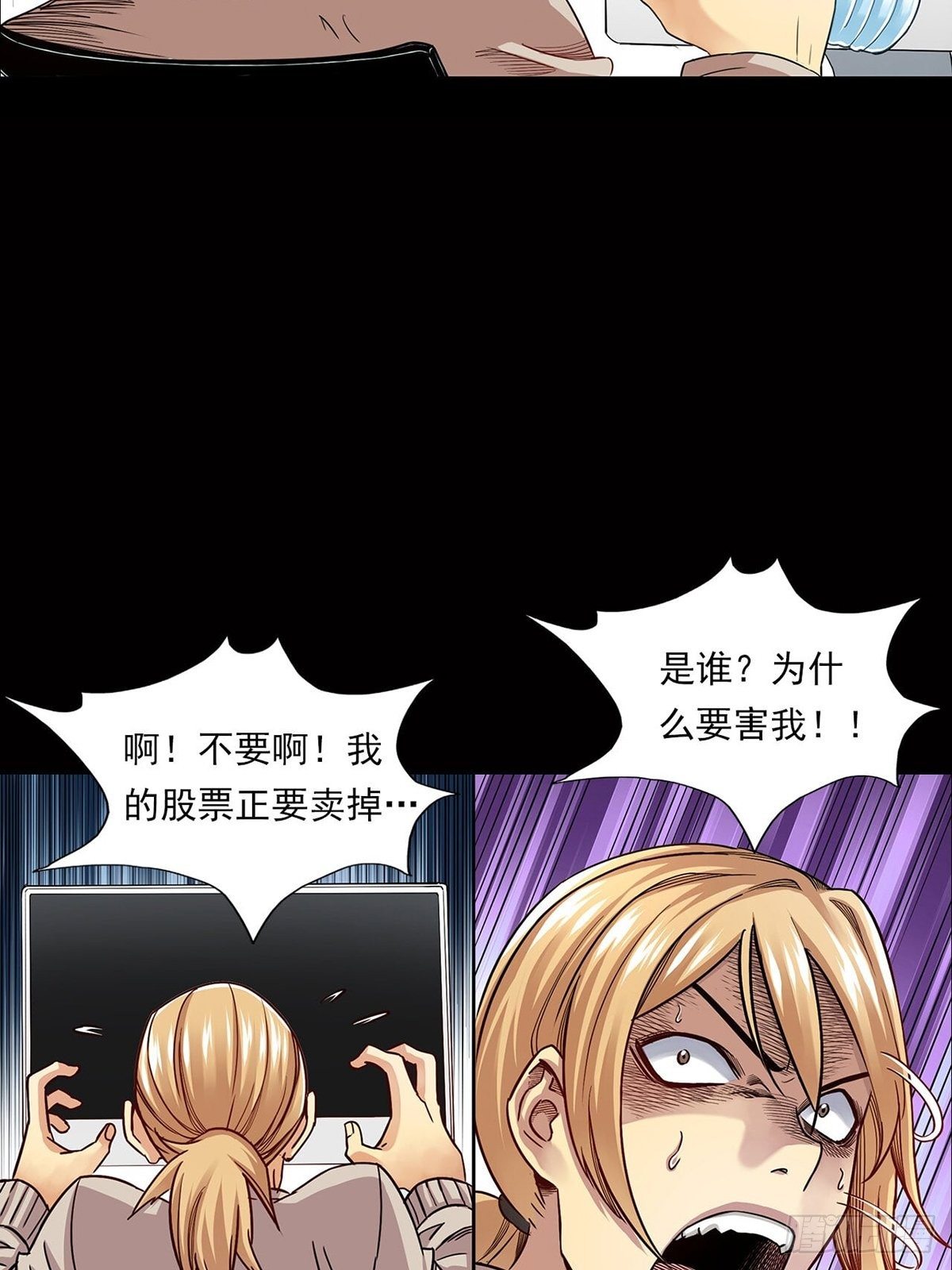《大赢家（新投资者Z）》新世界 第47页