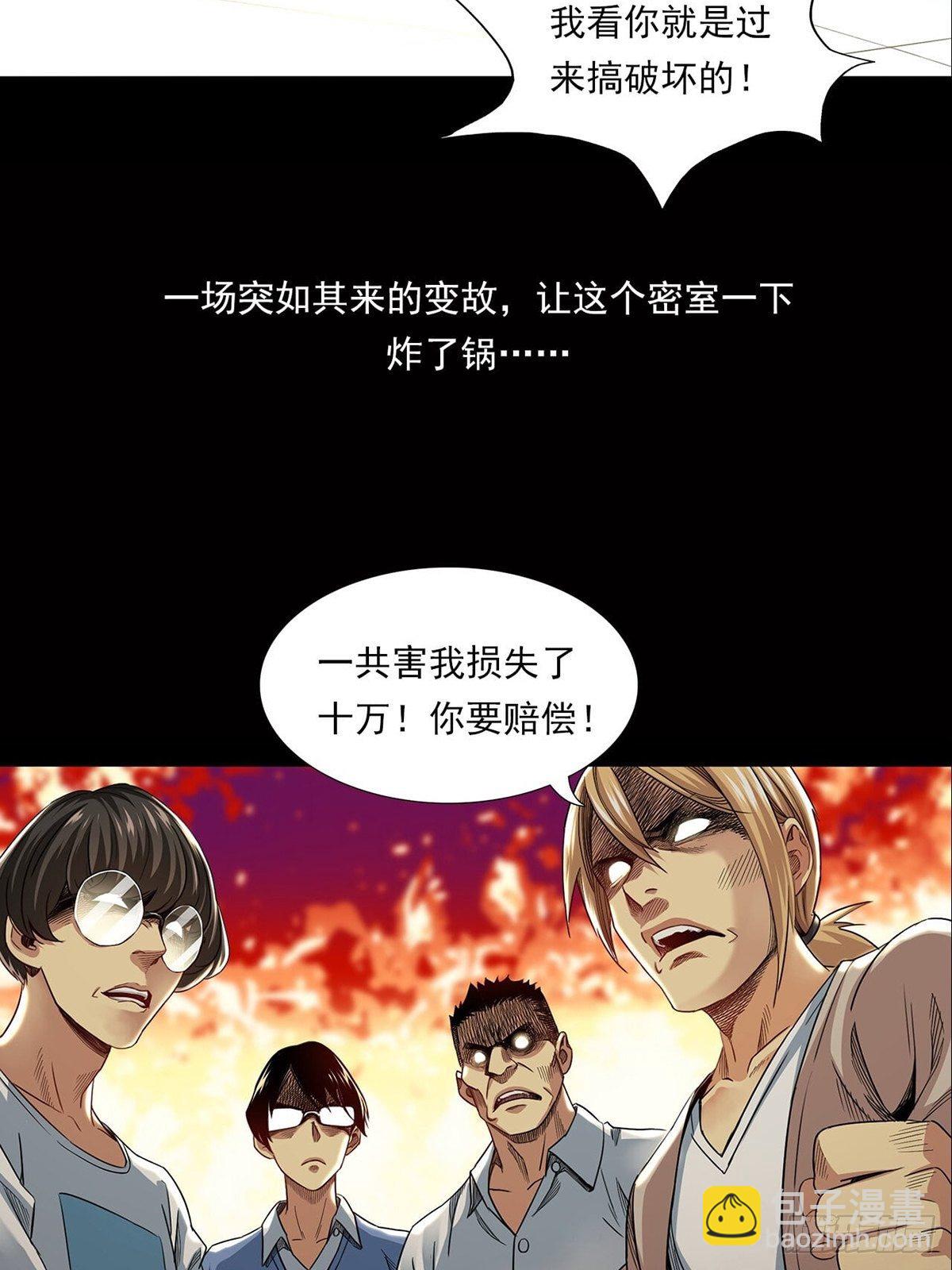 《大赢家（新投资者Z）》新世界 第50页