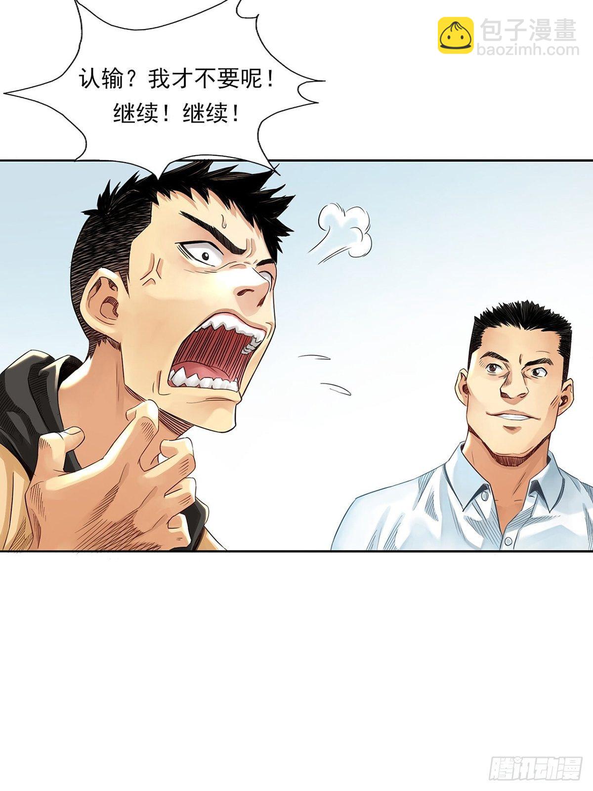 《大赢家（新投资者Z）》新世界 第7页