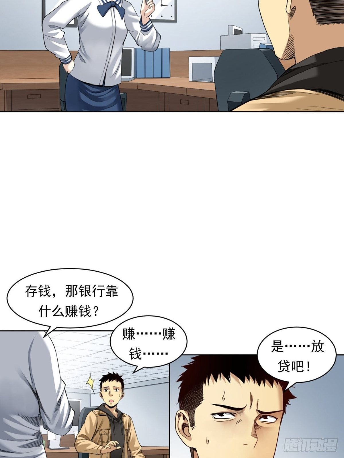 《大赢家（新投资者Z）》来打游戏吧！ 第11页