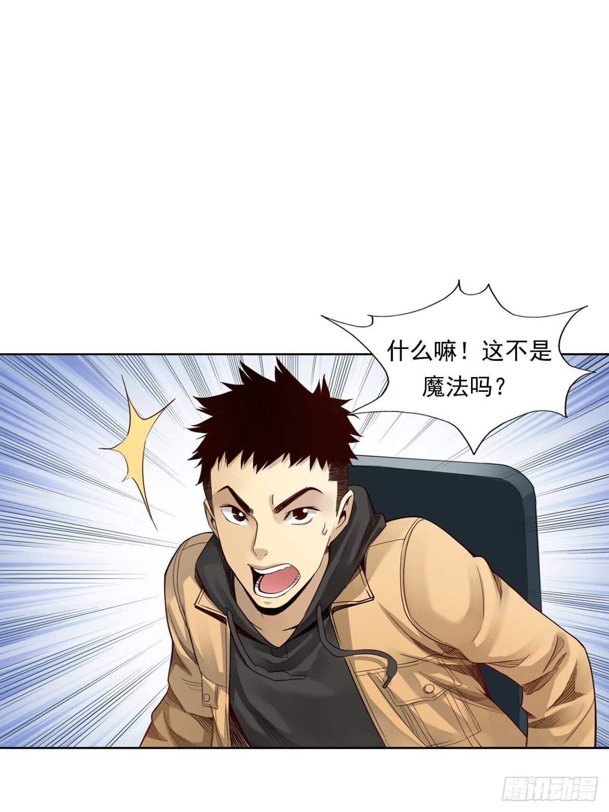 《大赢家（新投资者Z）》来打游戏吧！ 第16页