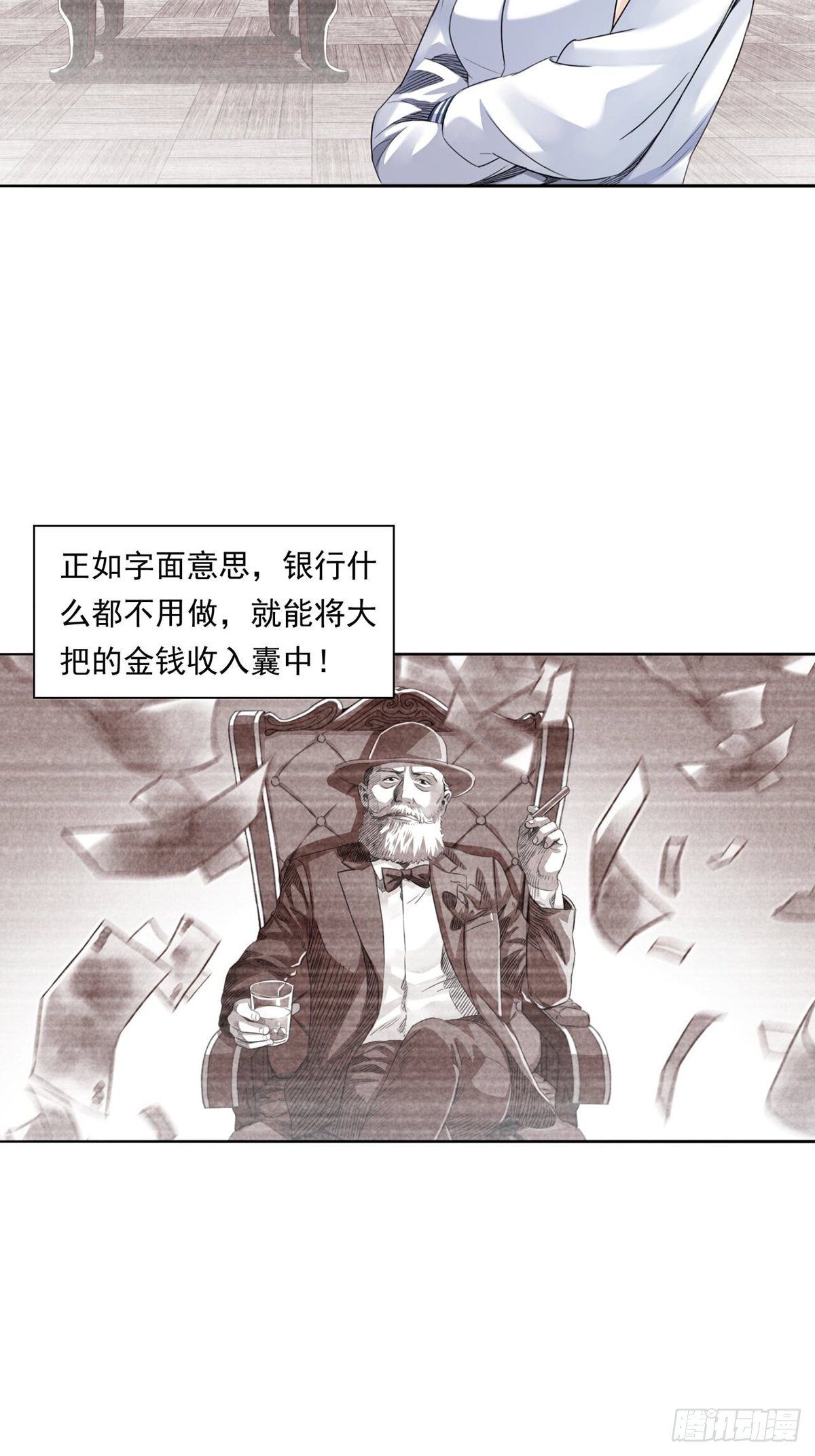 《大赢家（新投资者Z）》来打游戏吧！ 第20页