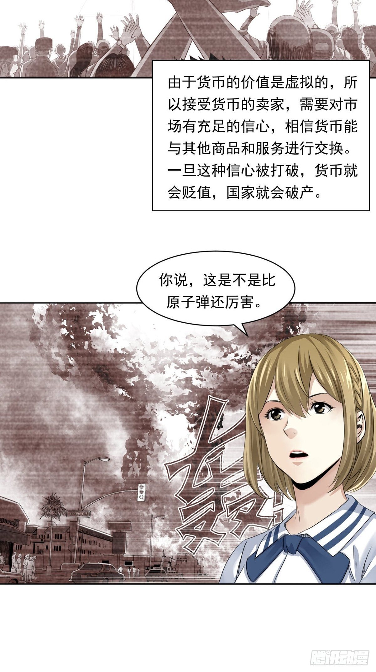 《大赢家（新投资者Z）》来打游戏吧！ 第24页