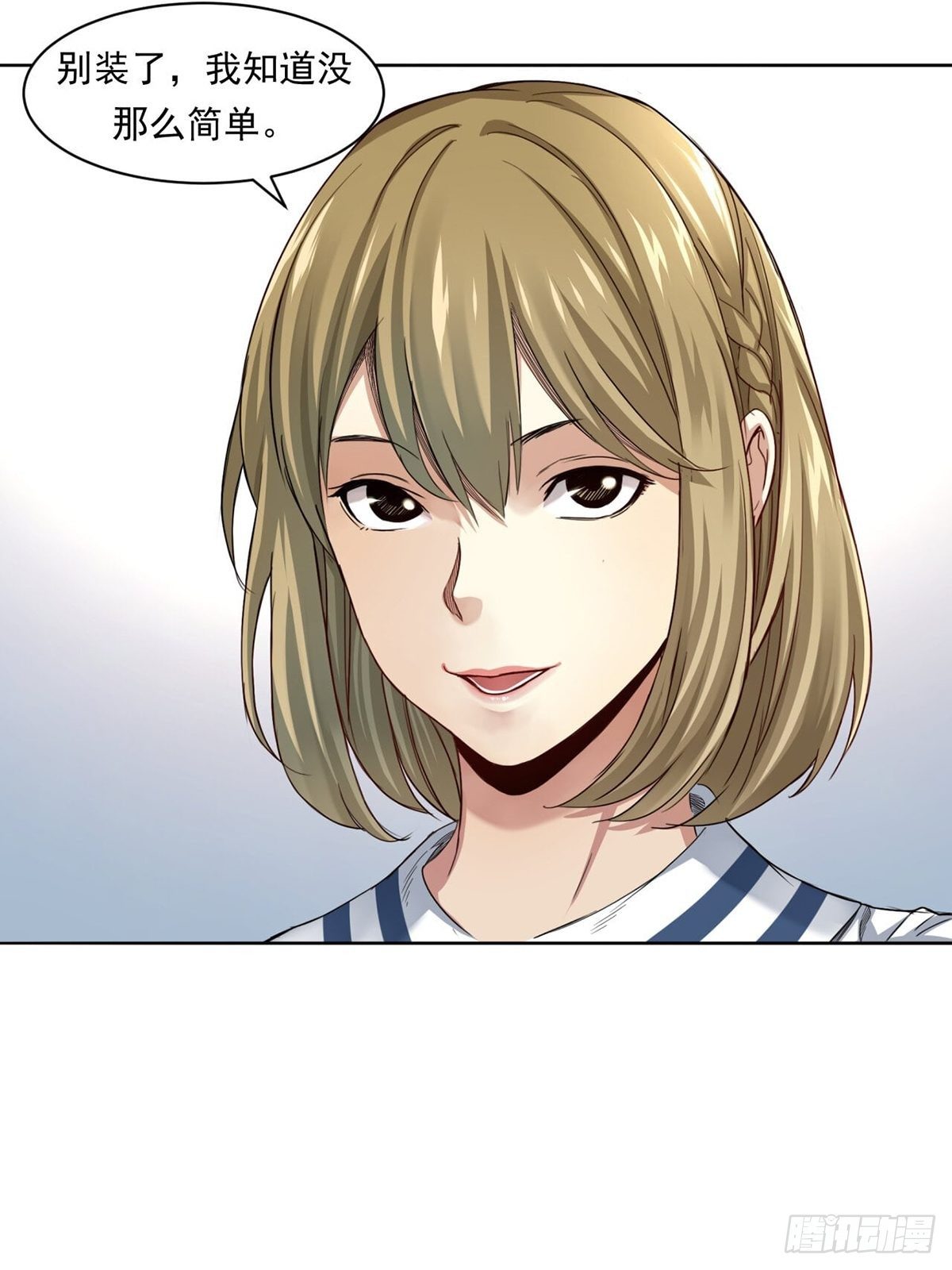 《大赢家（新投资者Z）》来打游戏吧！ 第27页