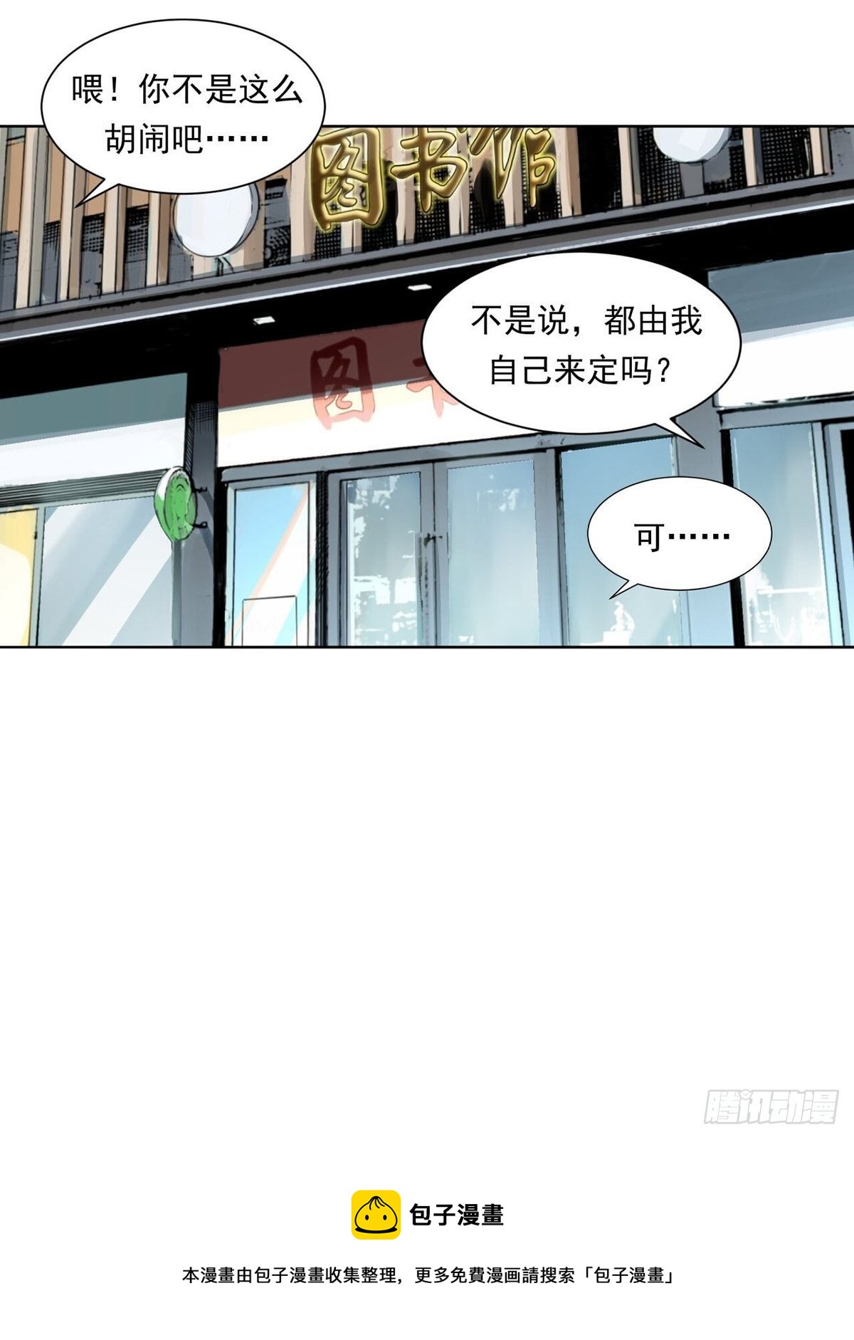 《大赢家（新投资者Z）》来打游戏吧！ 第29页