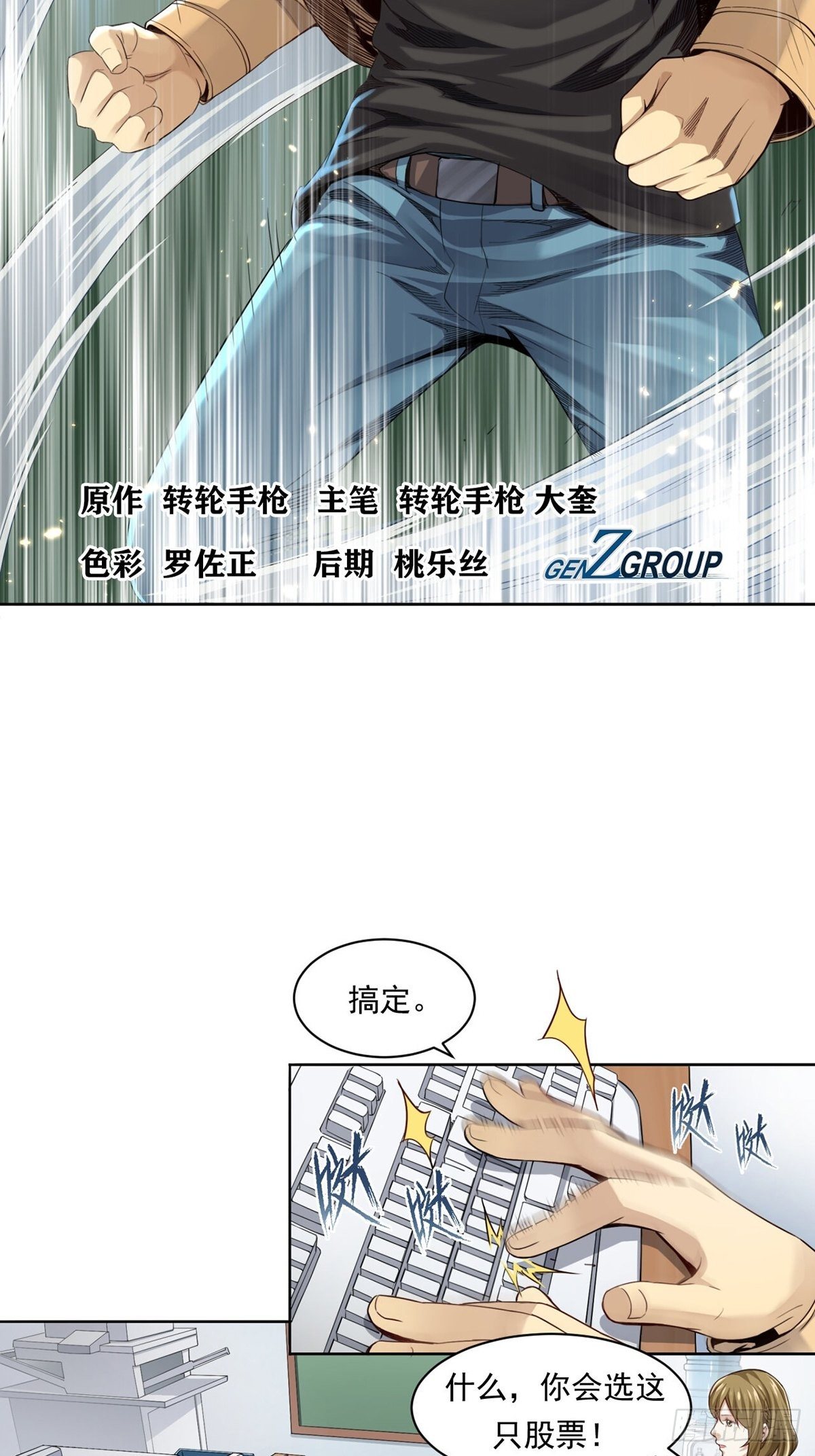 《大赢家（新投资者Z）》来打游戏吧！ 第2页